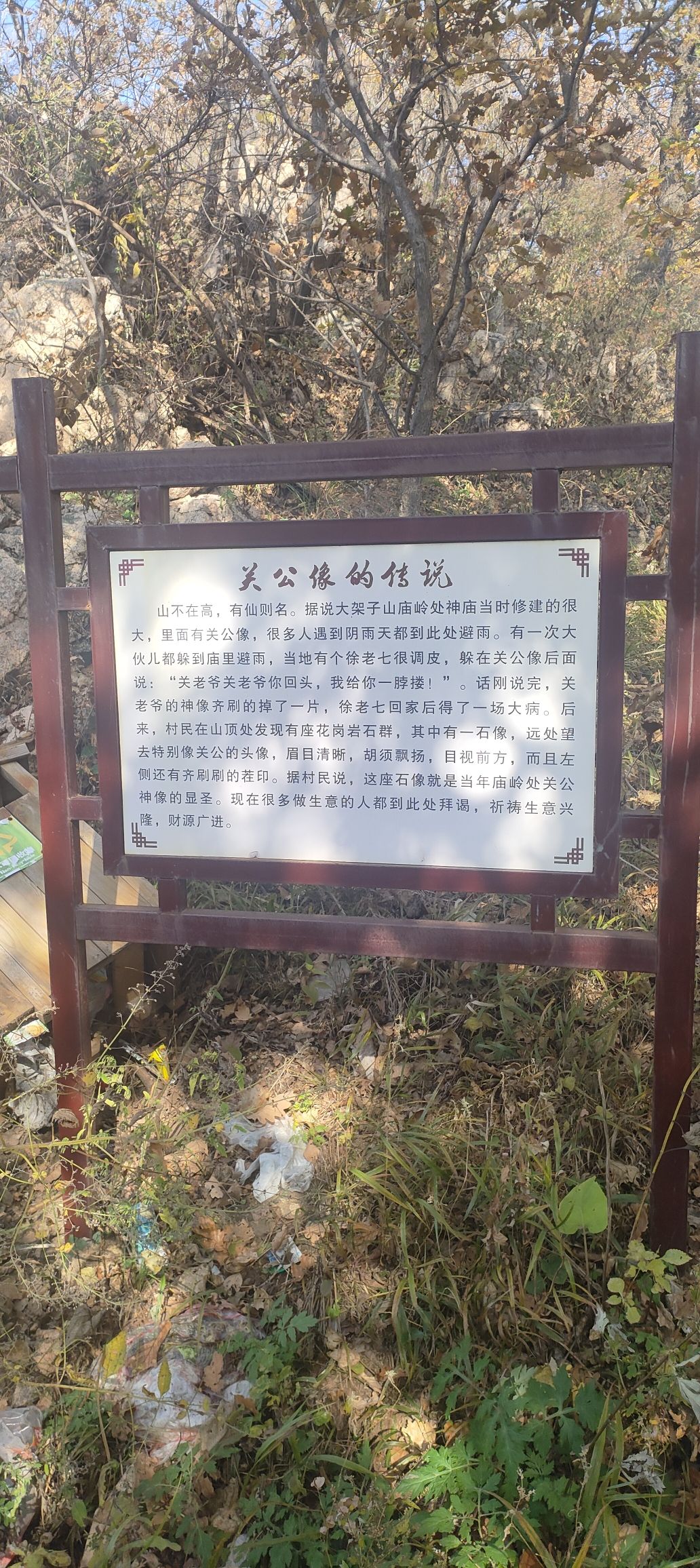大架子山景区旅行图片 2