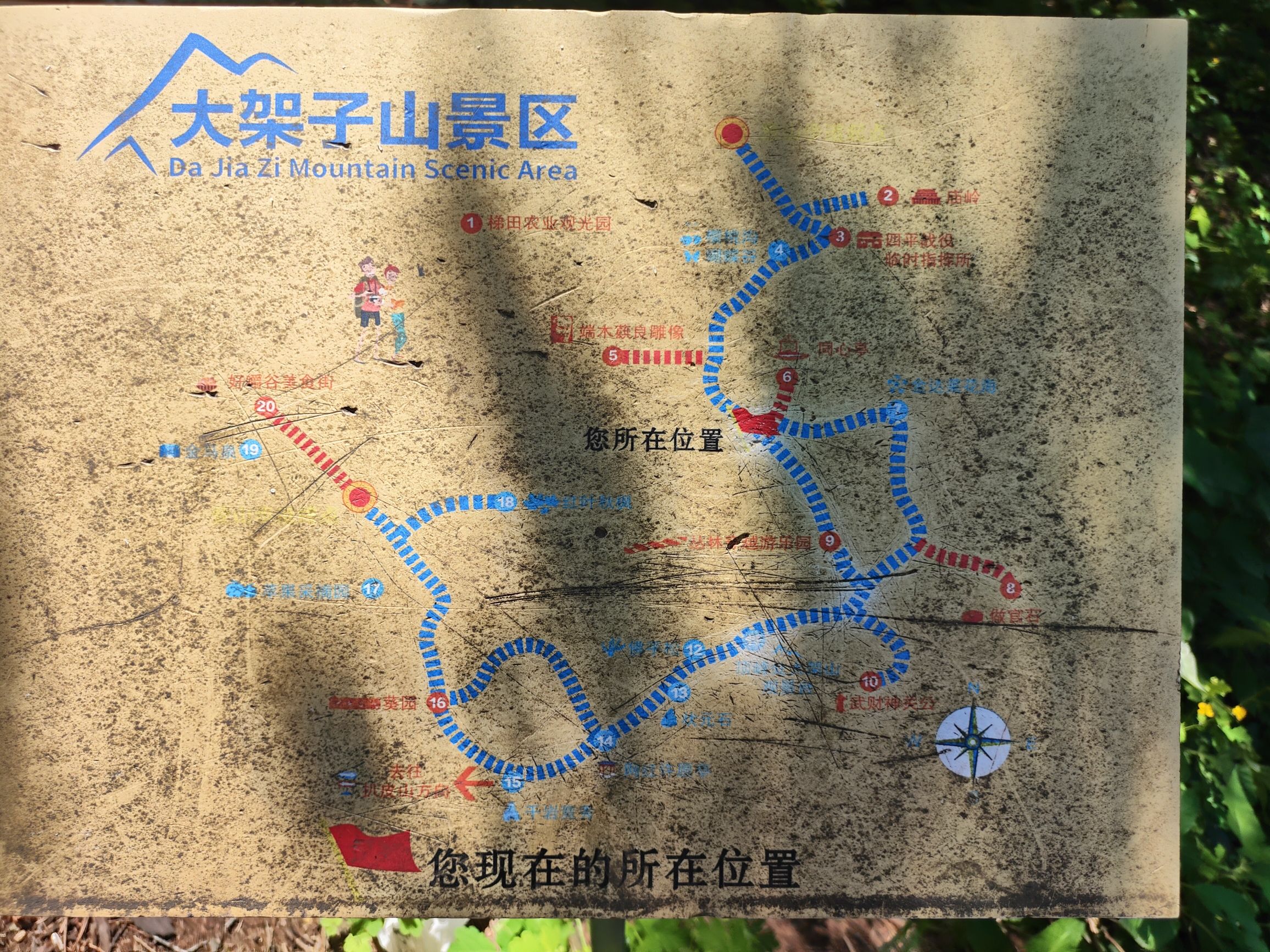 大架子山景区旅行图片 3