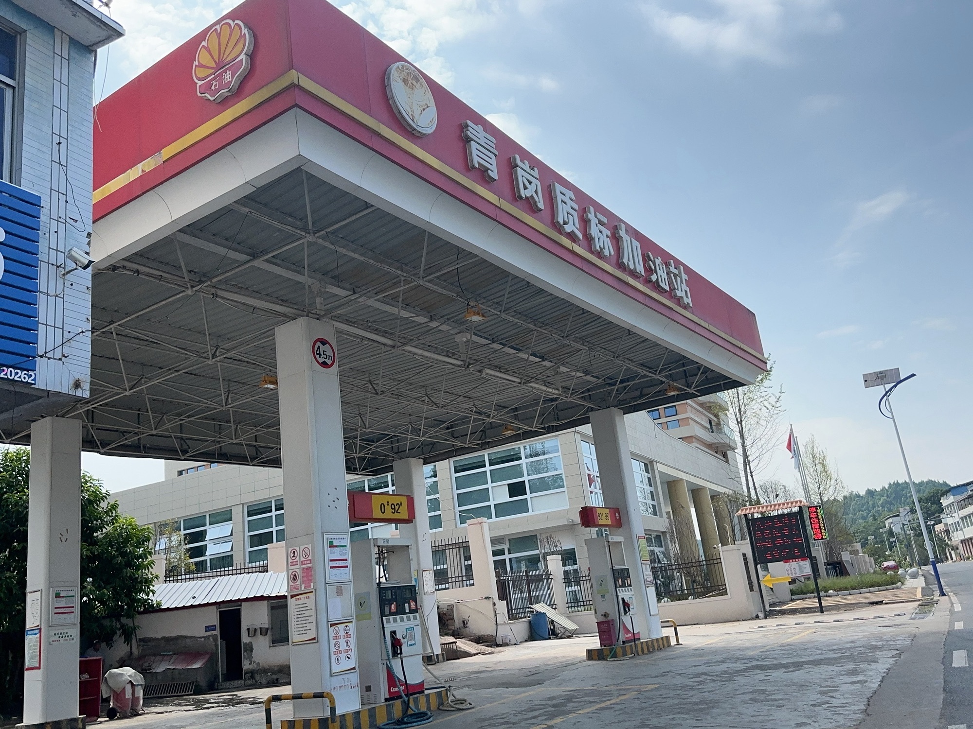 青岗质标加油站