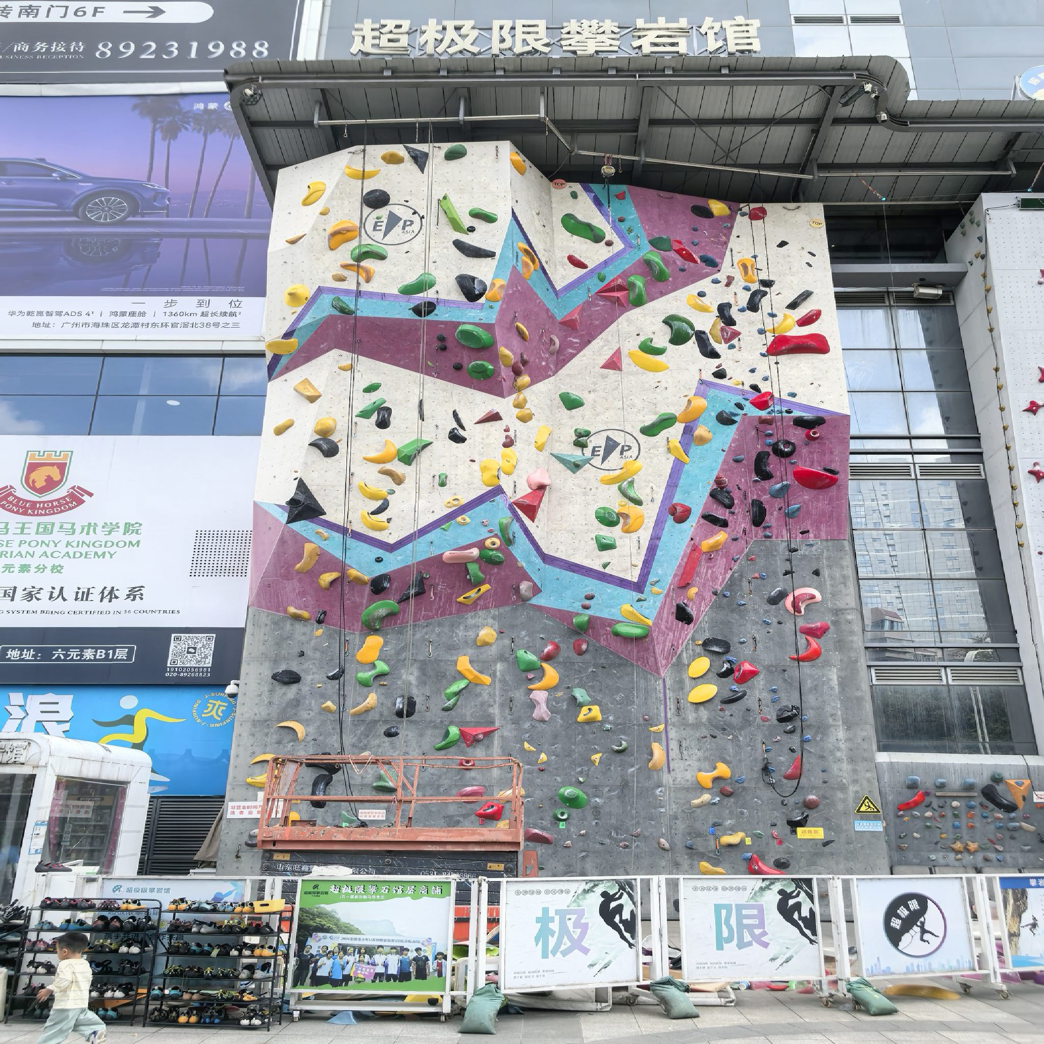 场地封面-超极限攀岩馆(六元素·体验天地)