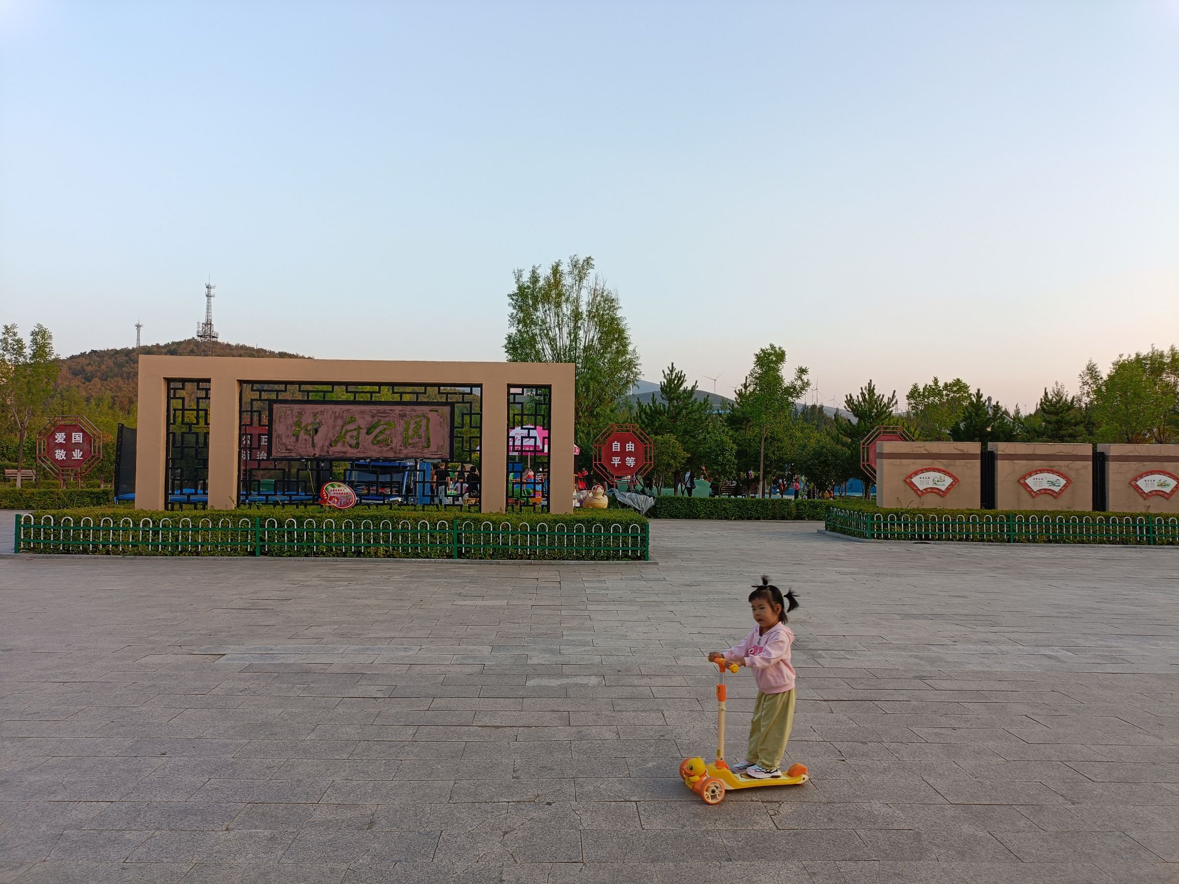 神府公园旅行图片 2