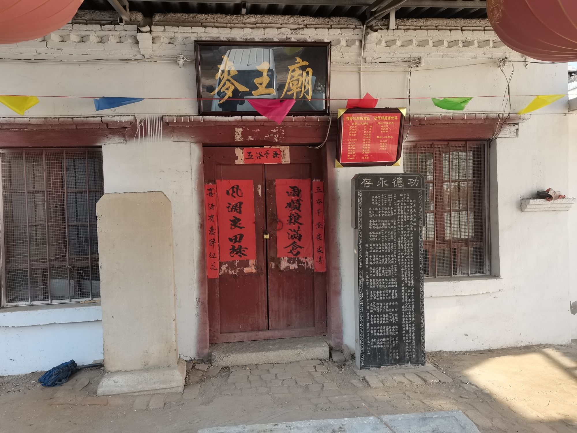 麦王庙旅行图片