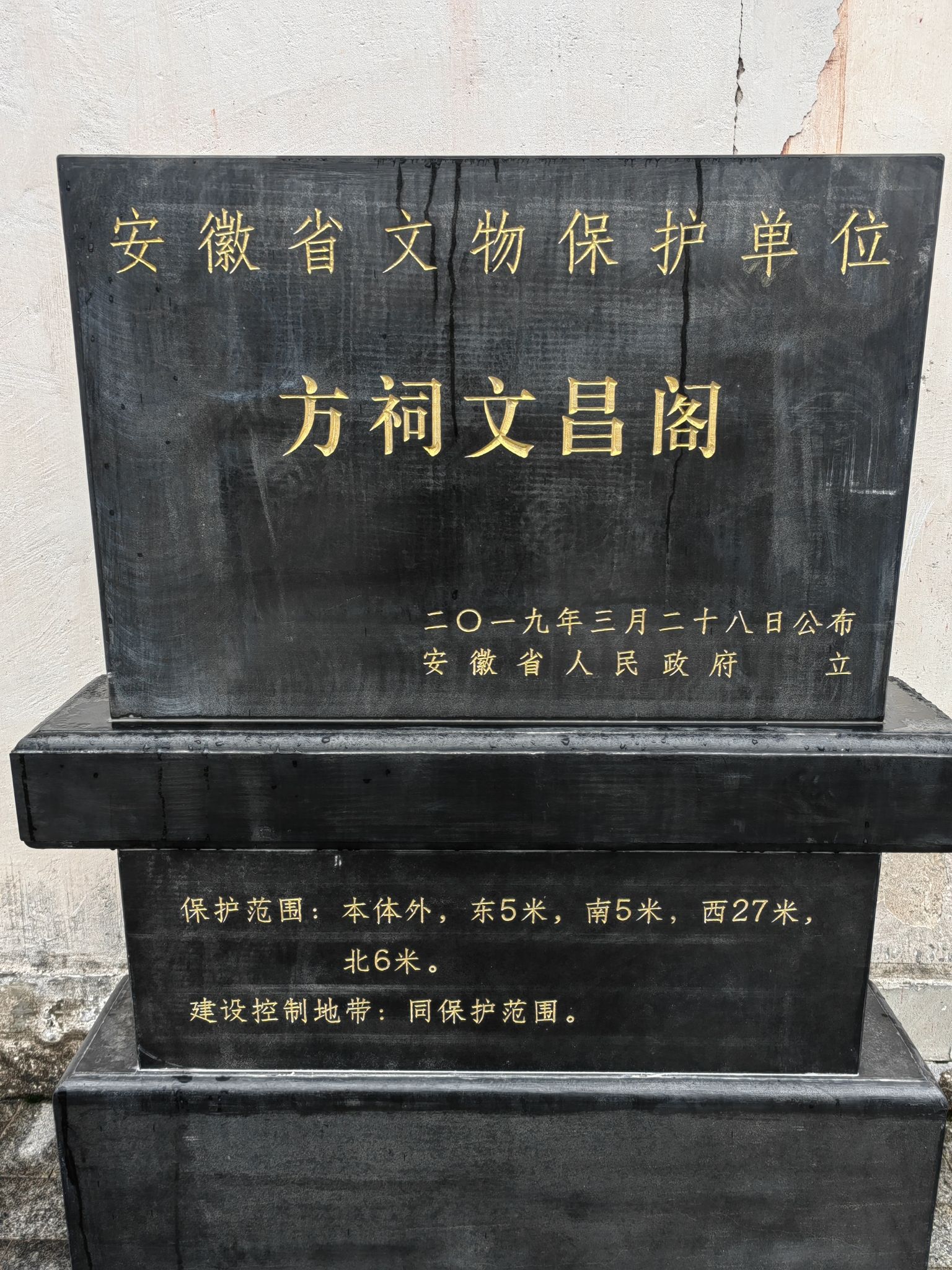 方祠文昌阁旅行图片 2