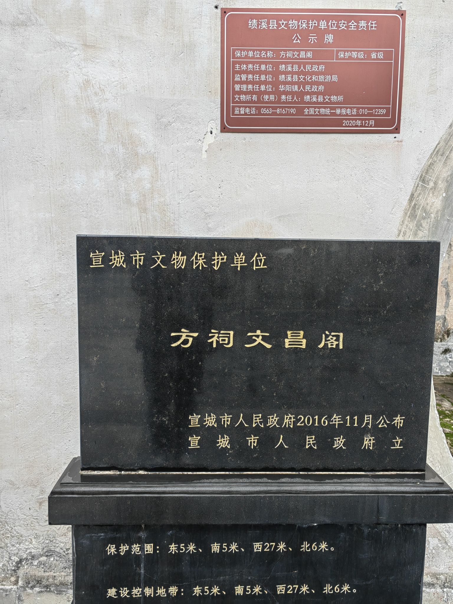 方祠文昌阁旅行图片 1