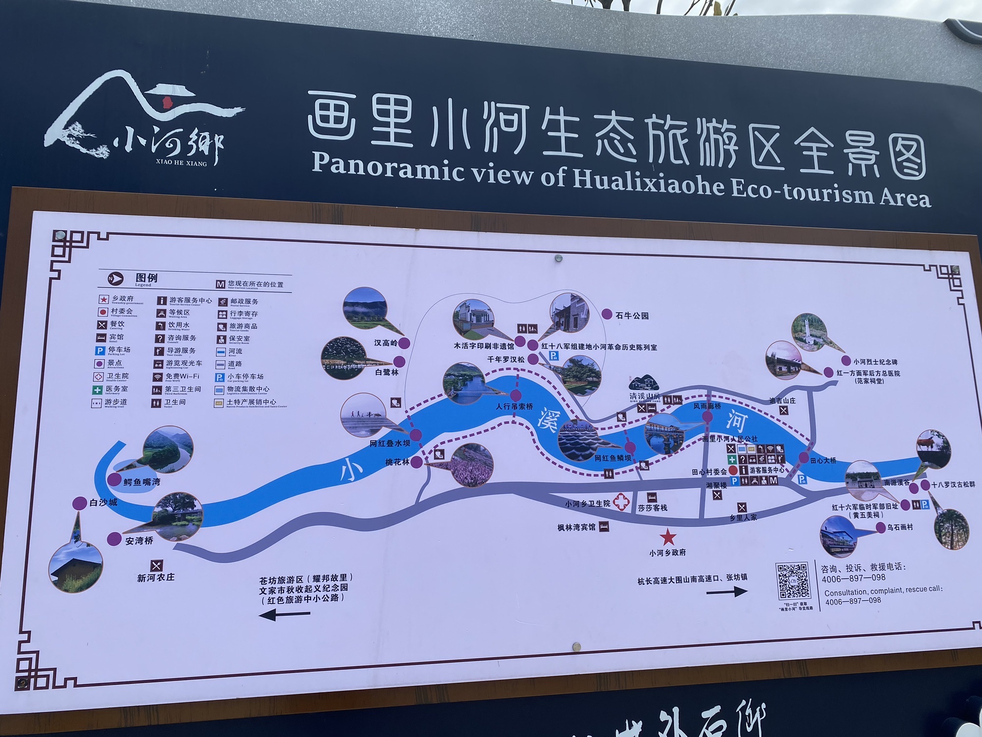 画里小河·网红鱼鳞坝旅行图片 1
