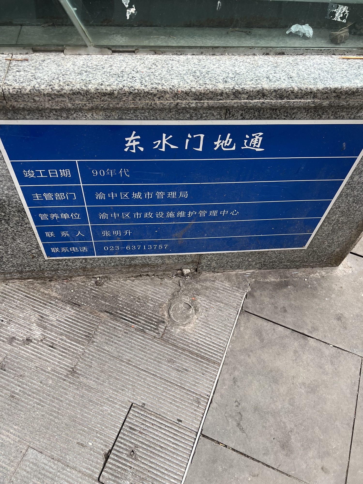 东水门历史文化街区旅行图片 3