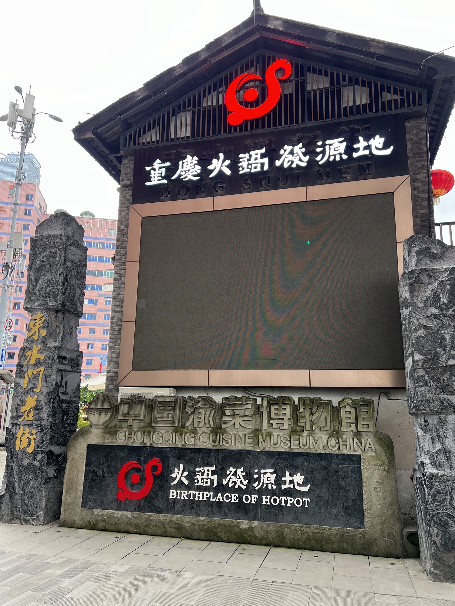 东水门历史文化街区旅行图片 2