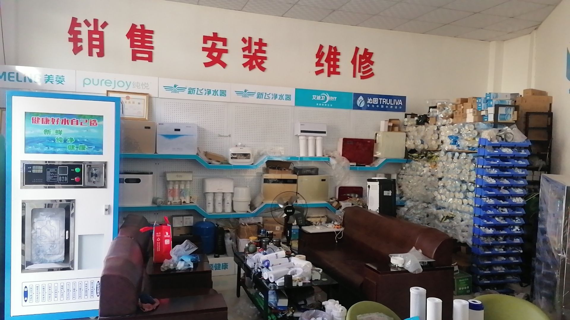 净水机开水器水处理(华阳·星月城店)