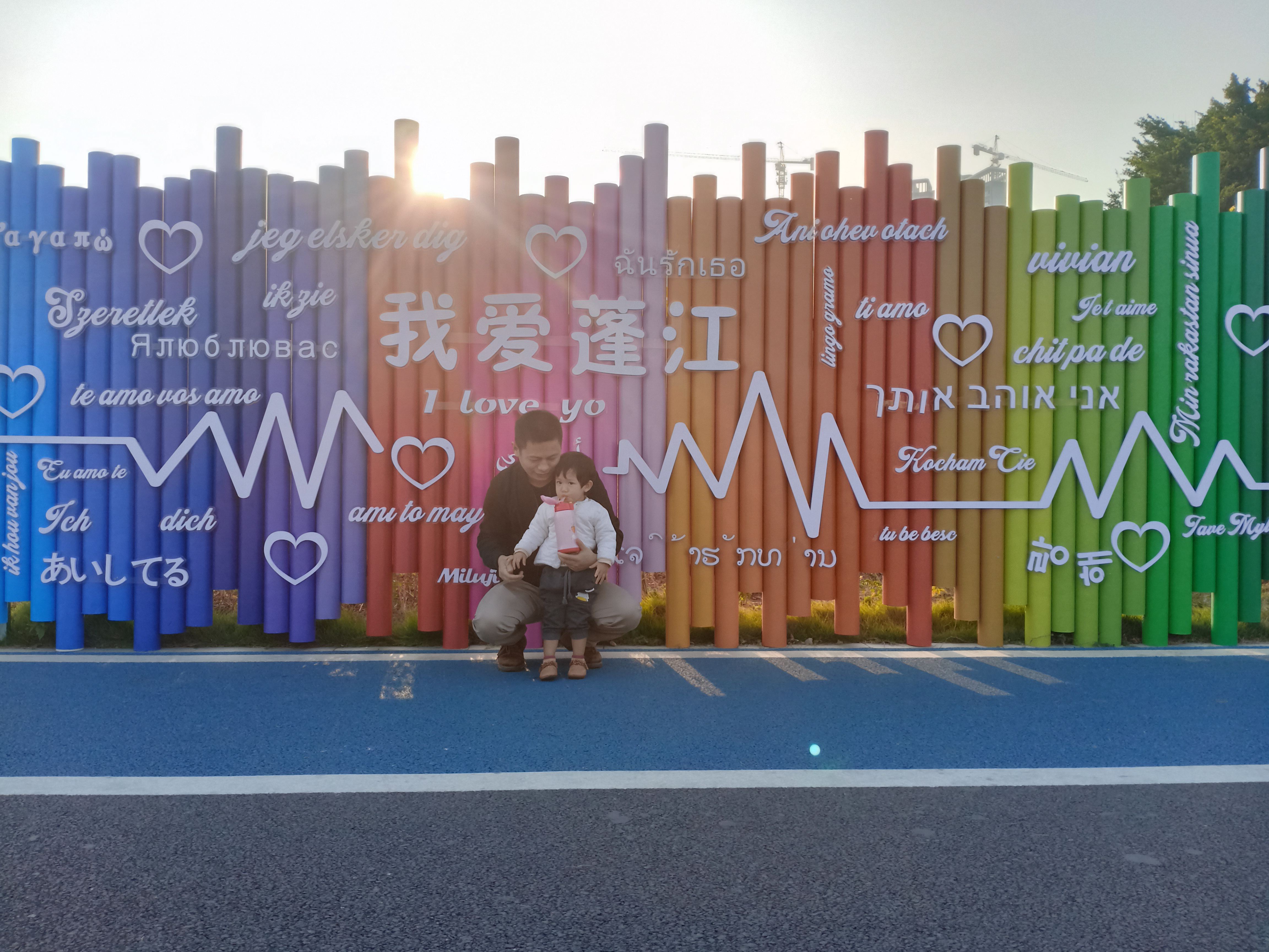 蓬江国际马拉松公园旅行图片 1
