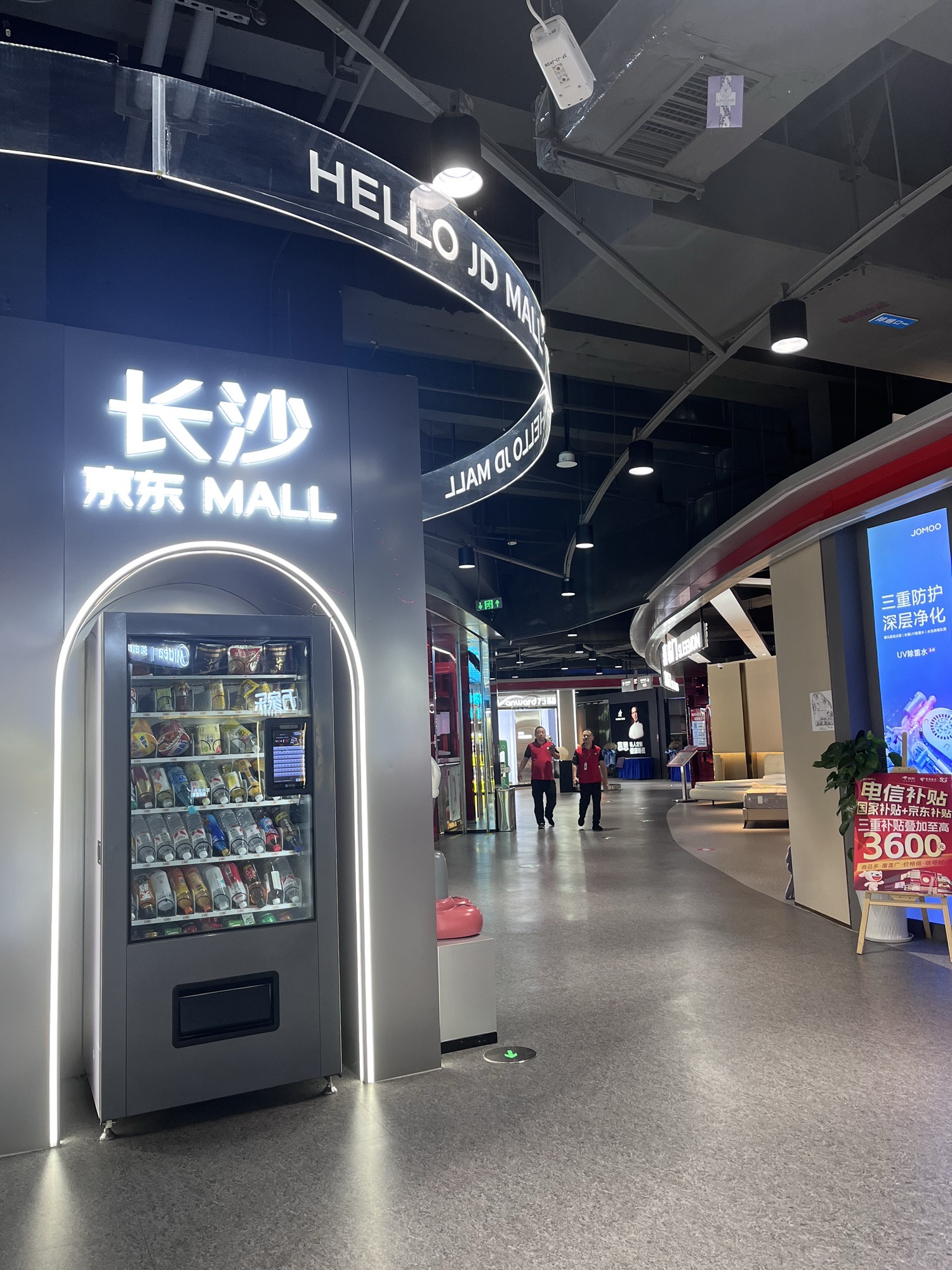 长沙京东MALL