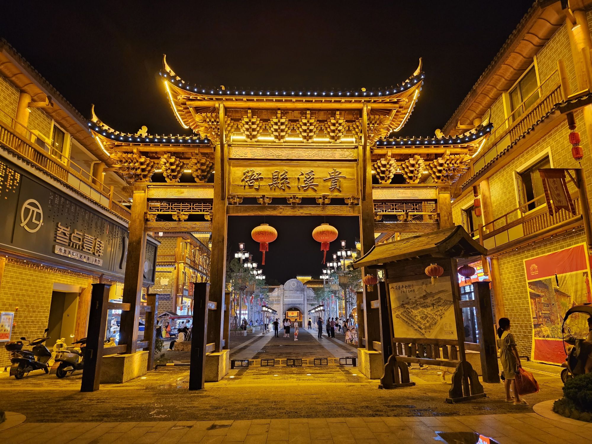 茨荸弄老街老县衙旅行图片 1