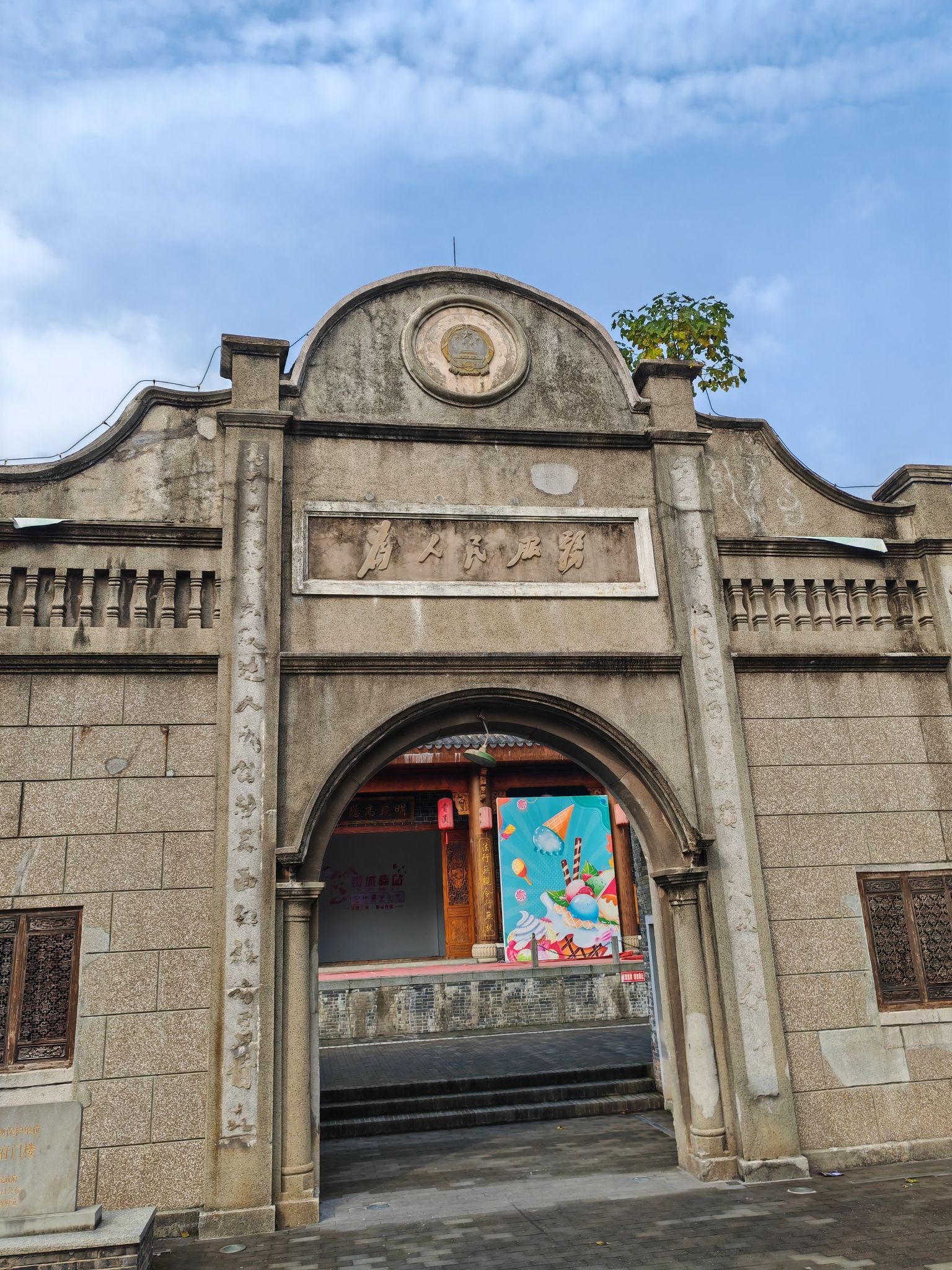 茨荸弄老街老县衙旅行图片 2