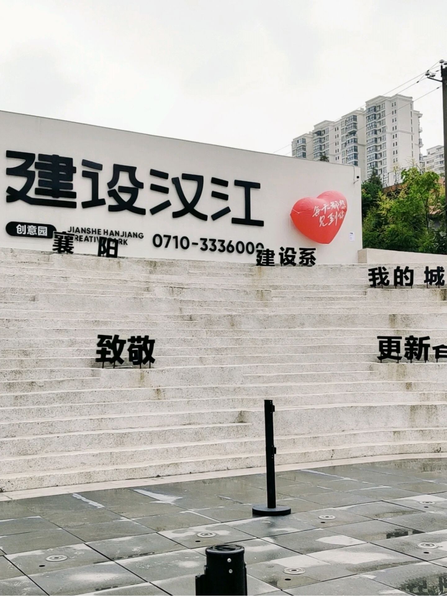 建设汉江创意园实景图（2）