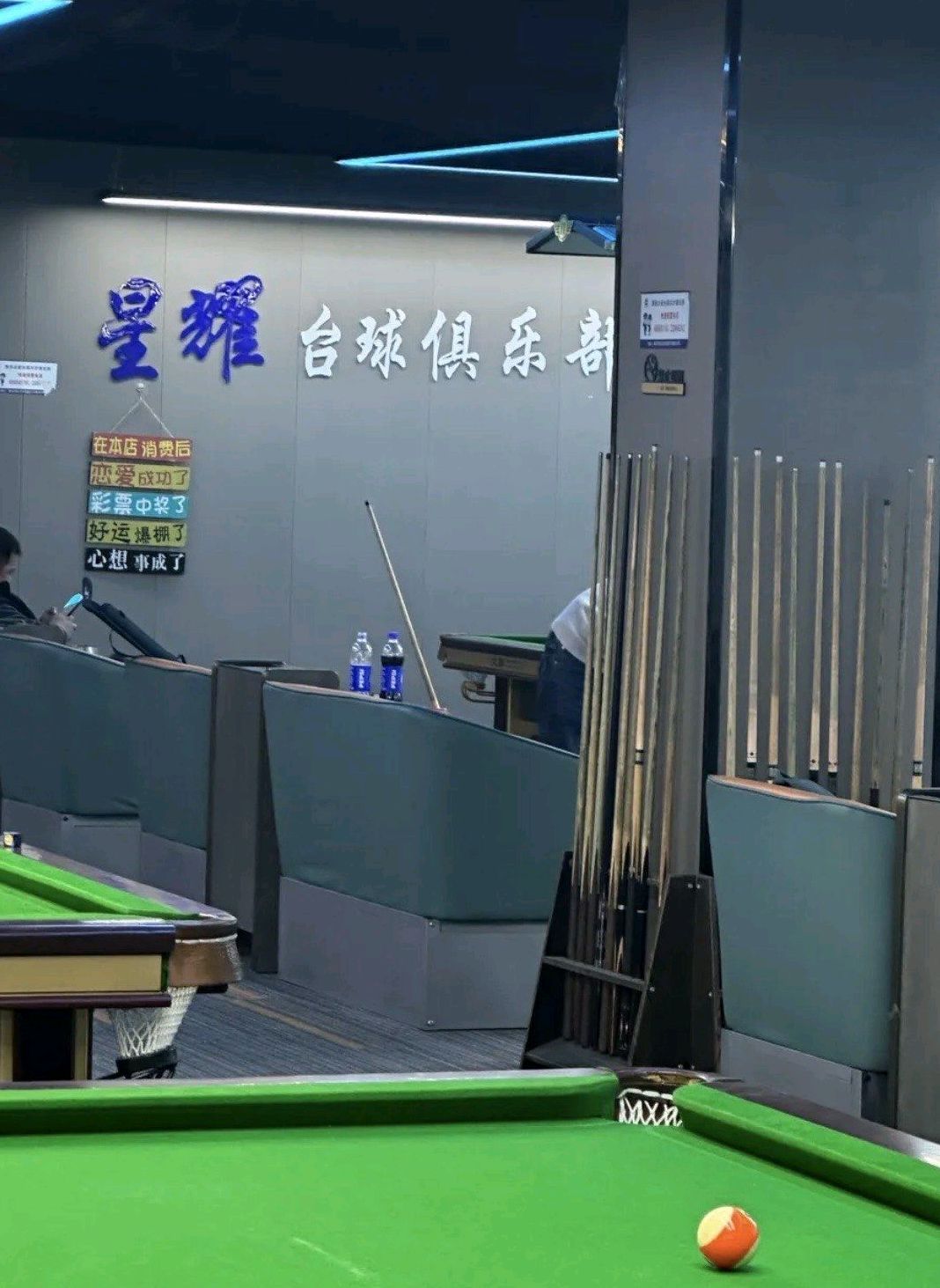 场地封面-星耀台球俱乐部(妙虹新苑店)