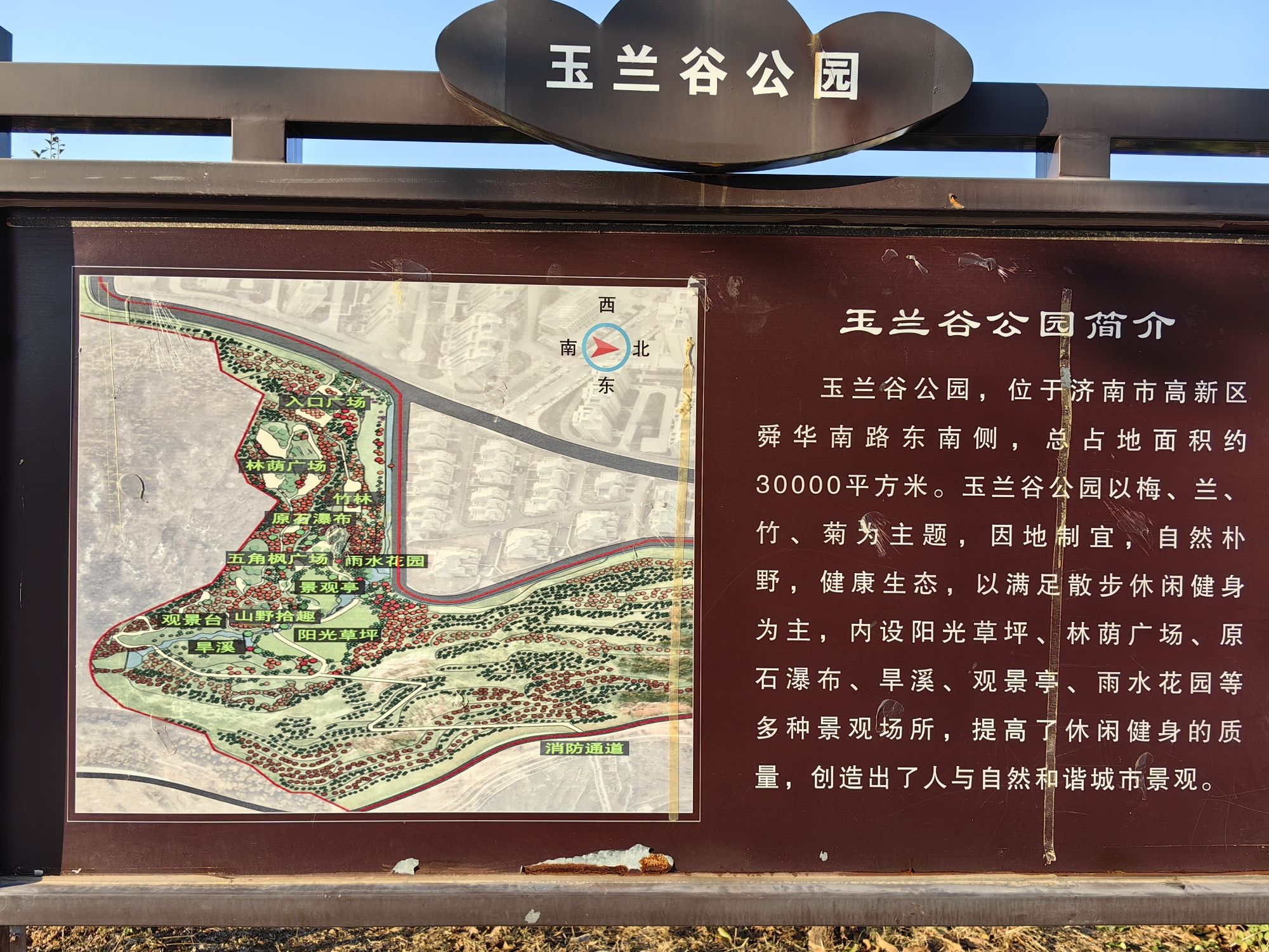玉兰谷山体公园旅行图片 1