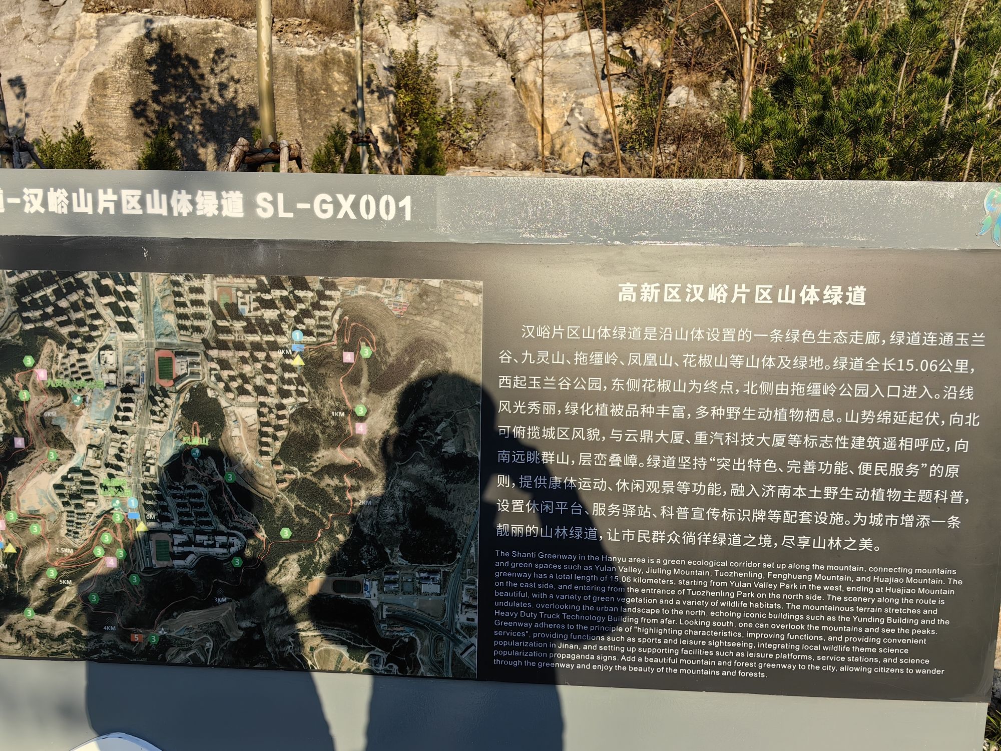 玉兰谷山体公园旅行图片 2