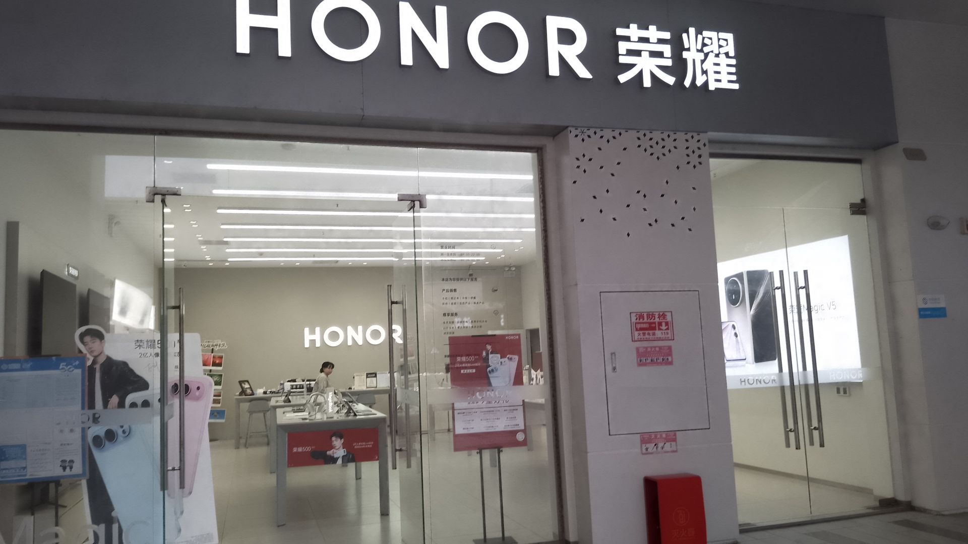 荣耀授权体验店(耀龄广场店)