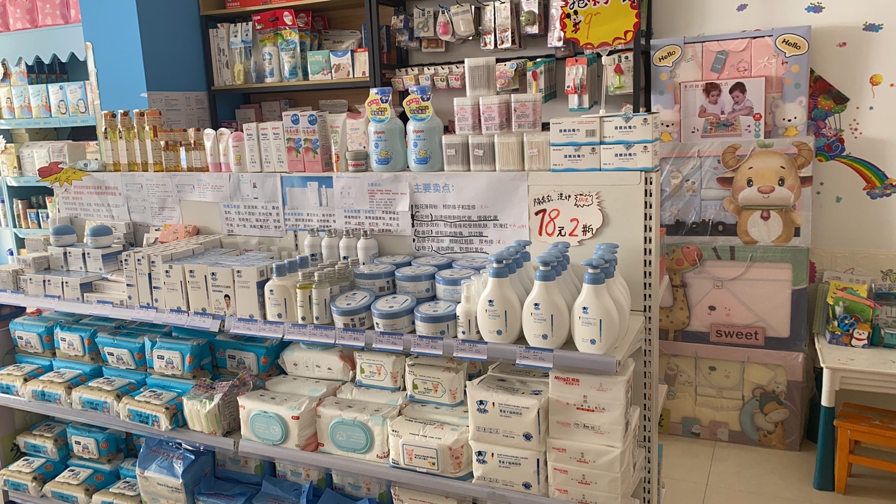 爱亲母婴生活馆(手机一条街西口店)