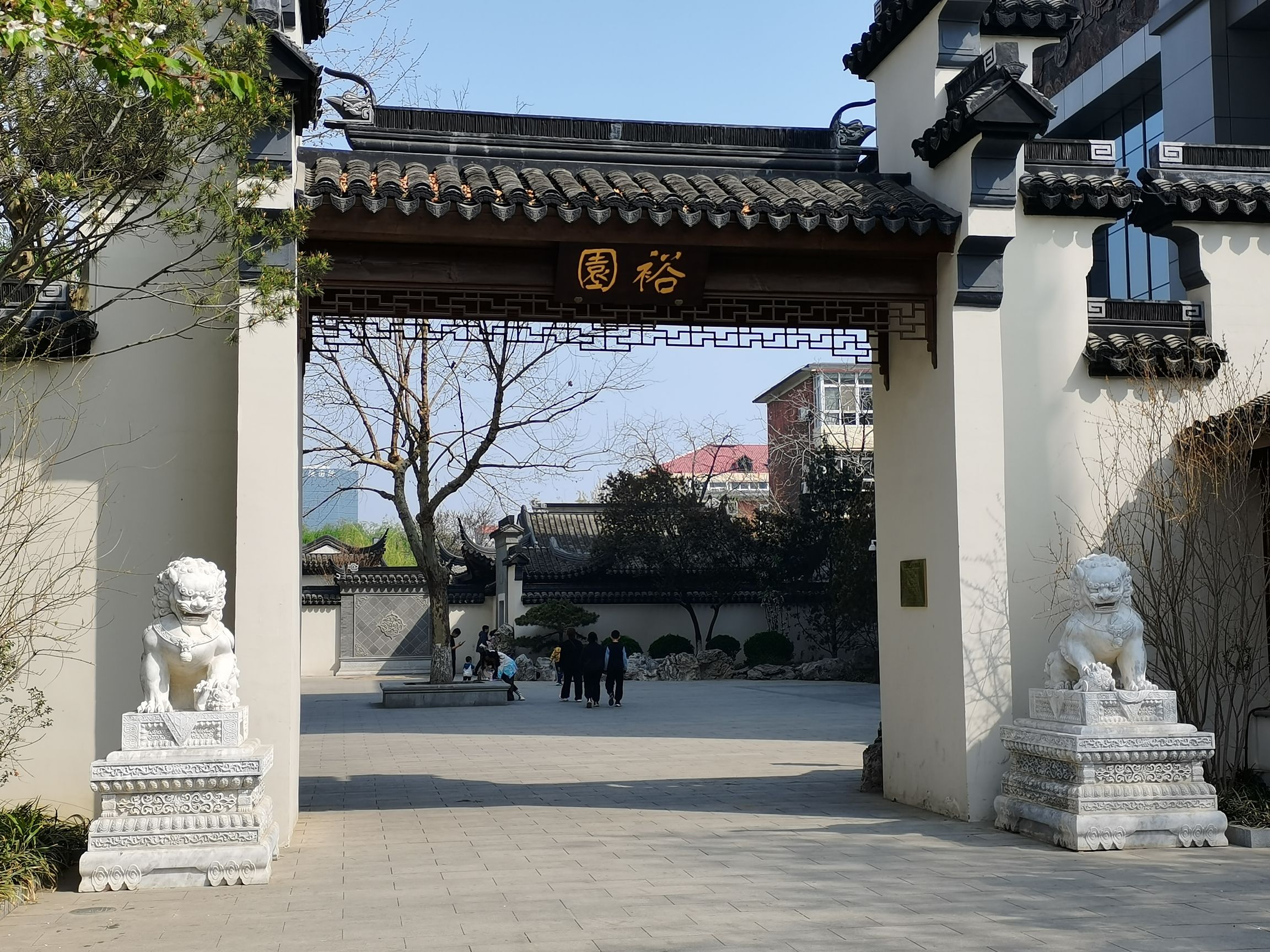 裕园公园旅行图片 1