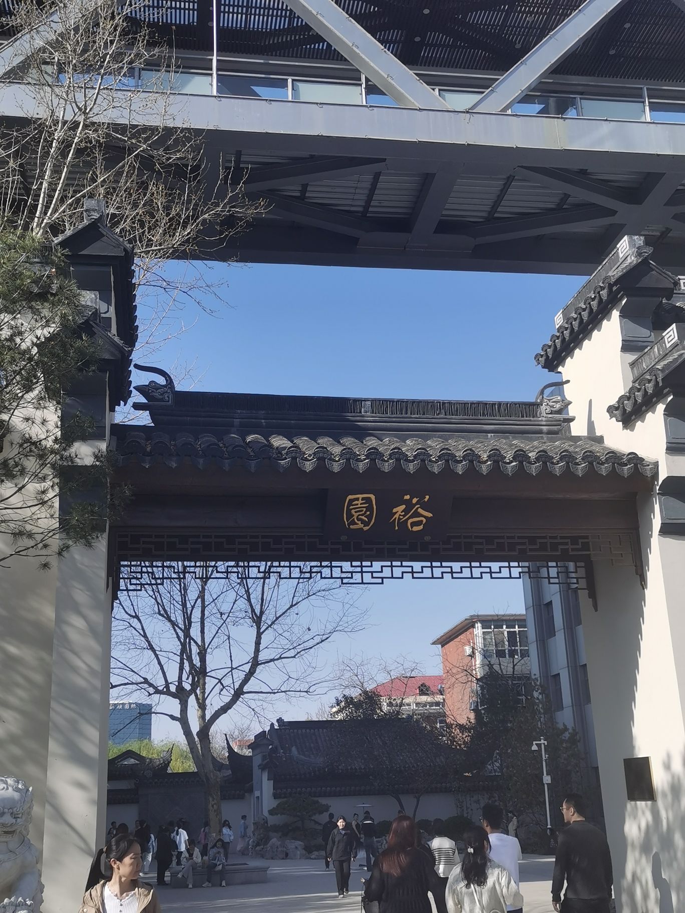 裕园公园旅行图片 1