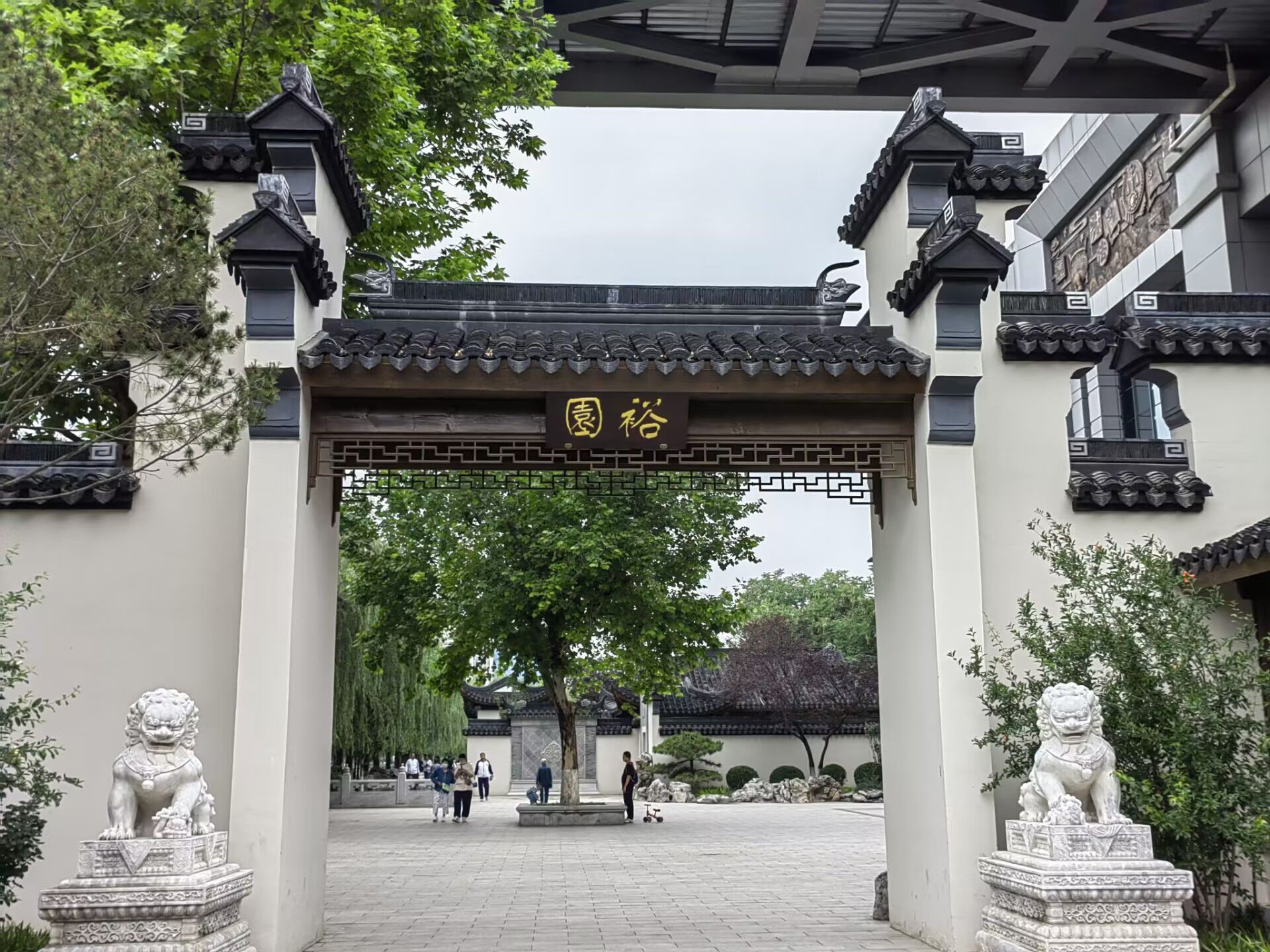 裕园公园旅行图片 1