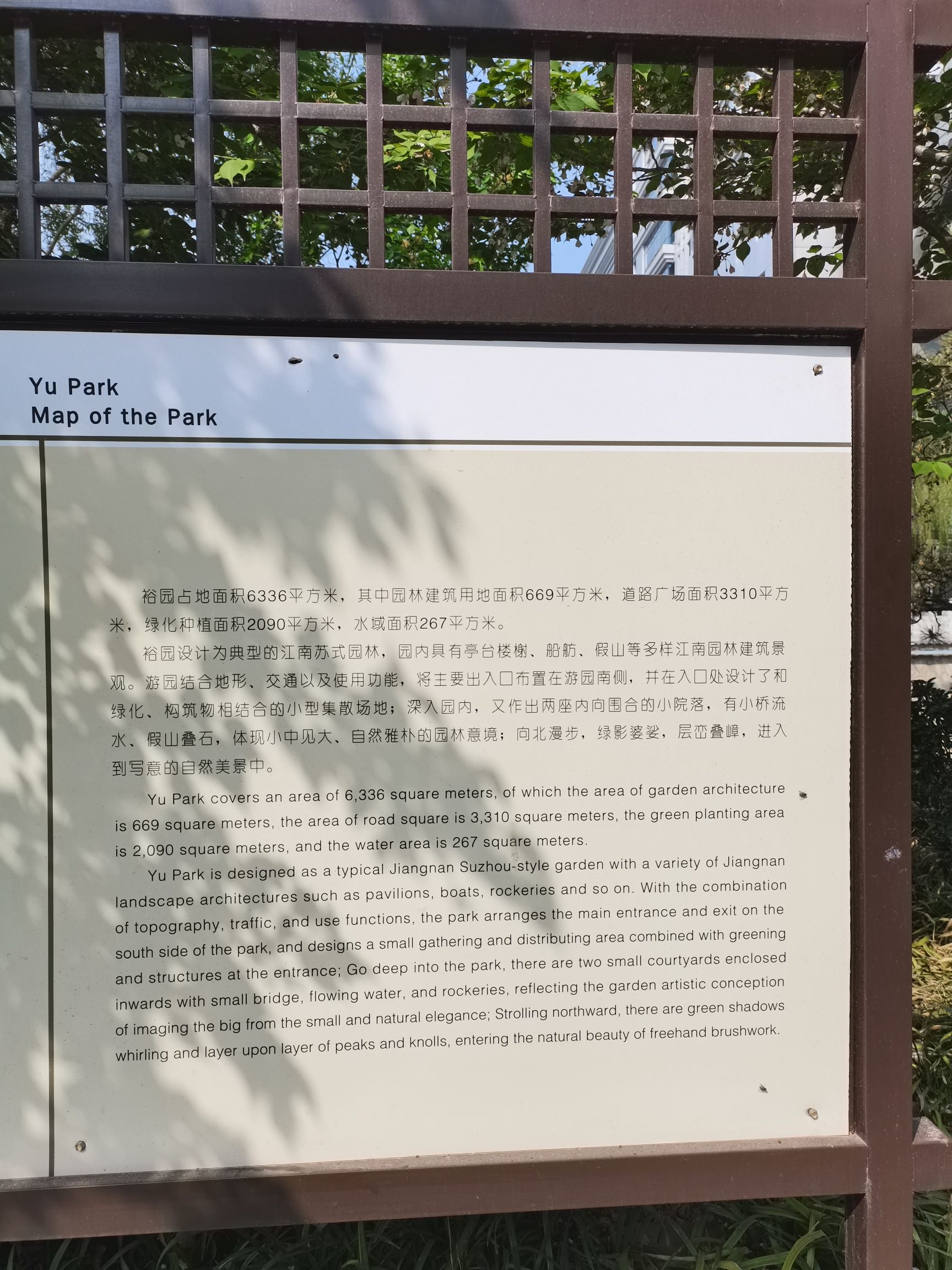 裕园公园旅行图片 2