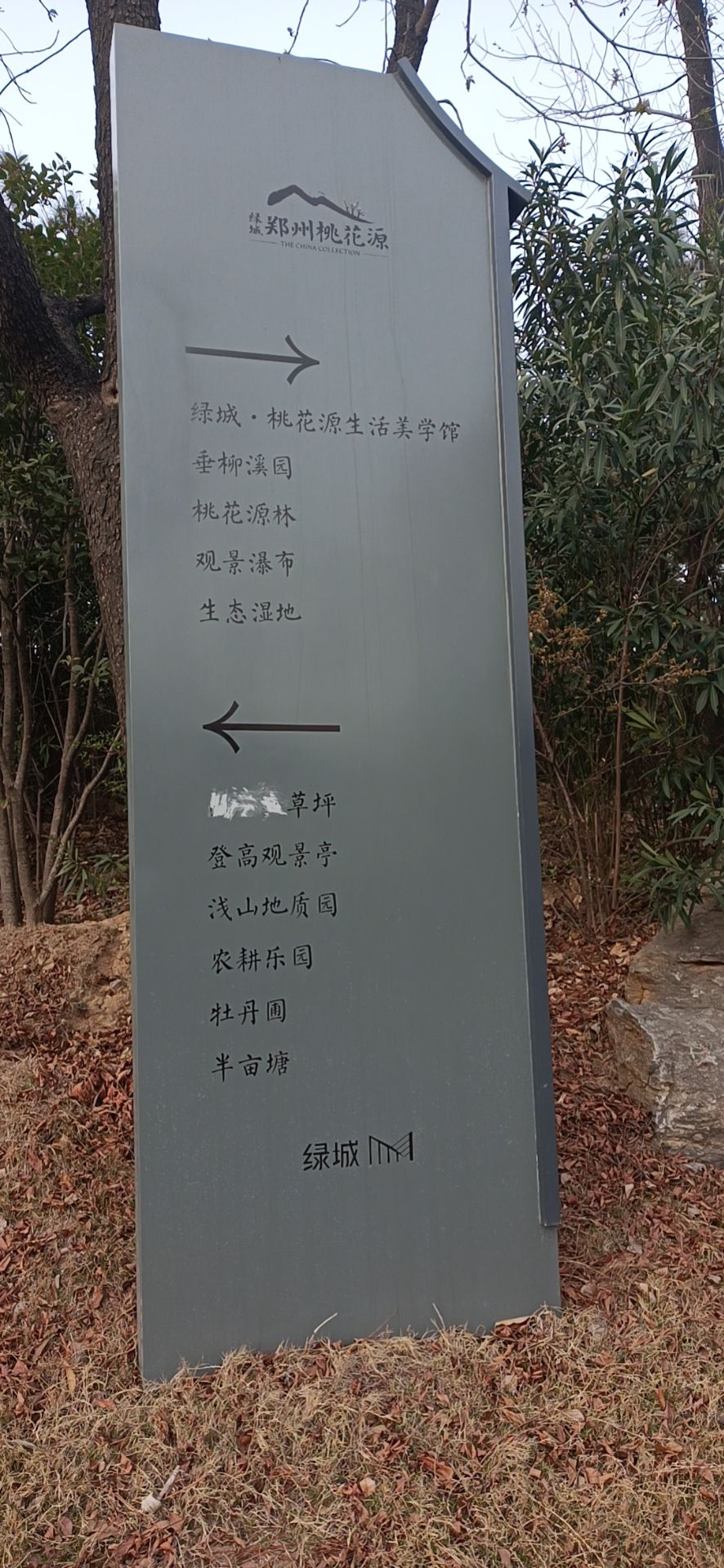 桃花源森林公园旅行图片 2