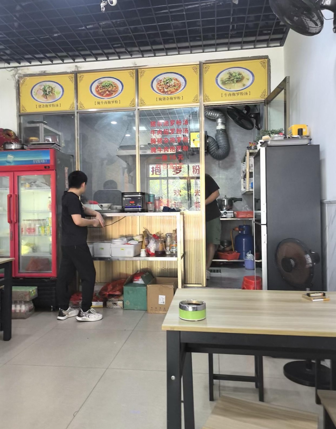 林记抱罗粉店
