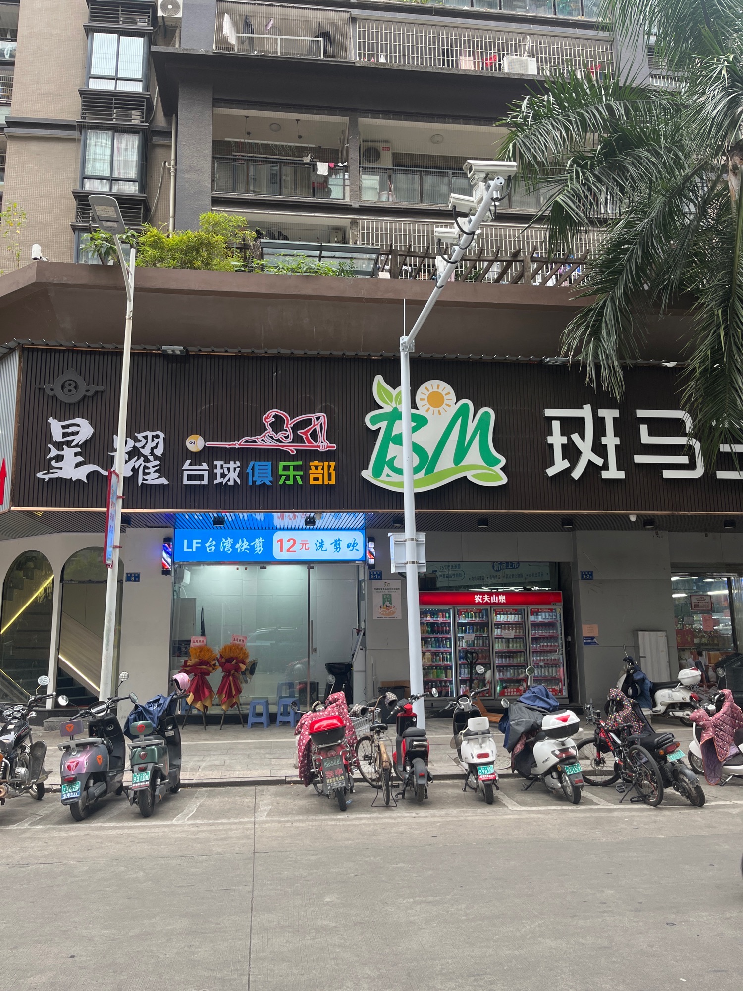 班马生鲜连锁(君临天下店)