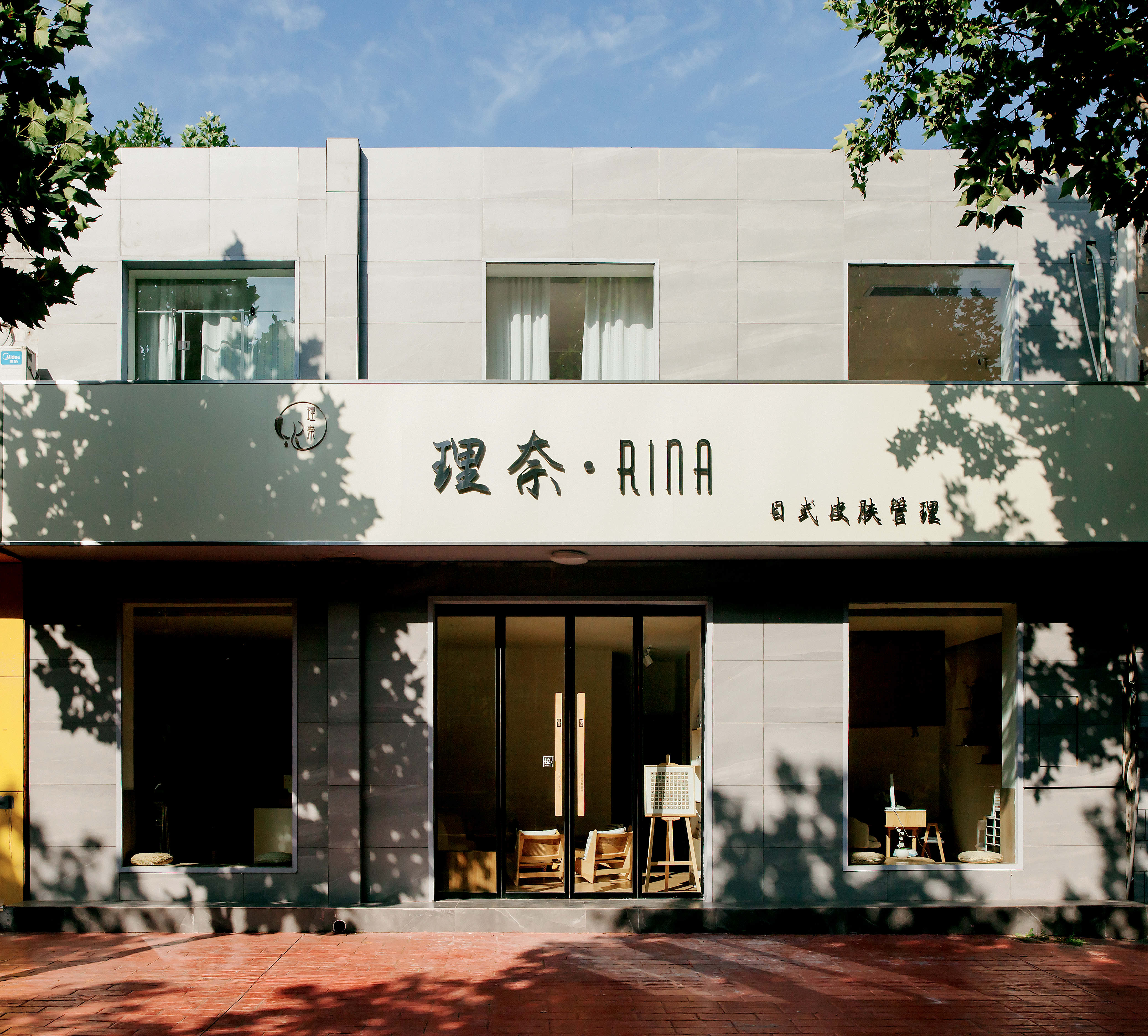 理奈日式皮肤管理(荟萃花园店)