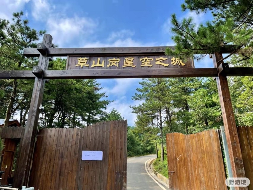 场地封面-龙门秘境草山岗星空之城露营