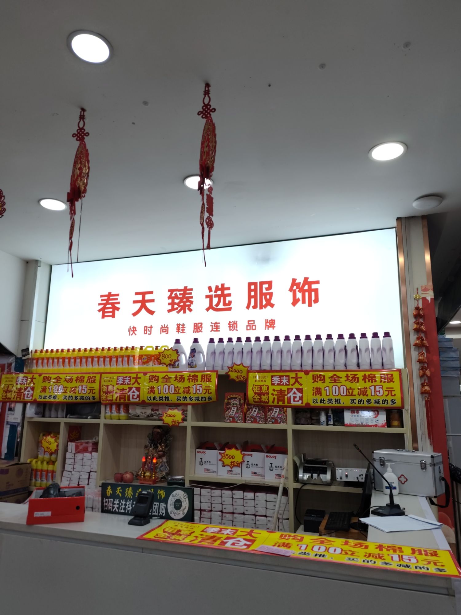 春天臻选服饰