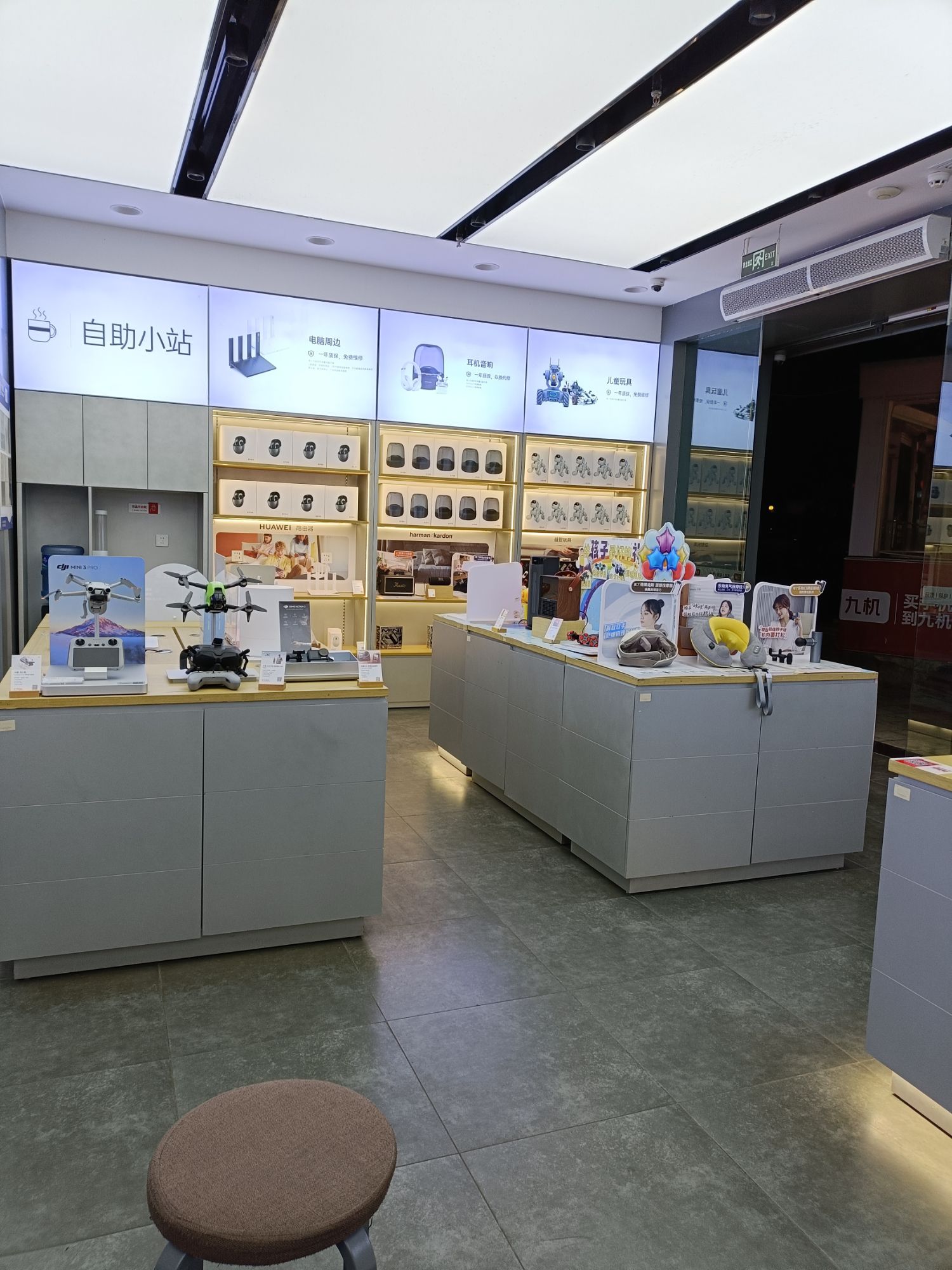 九机·手机电脑数码(杰特广场店)