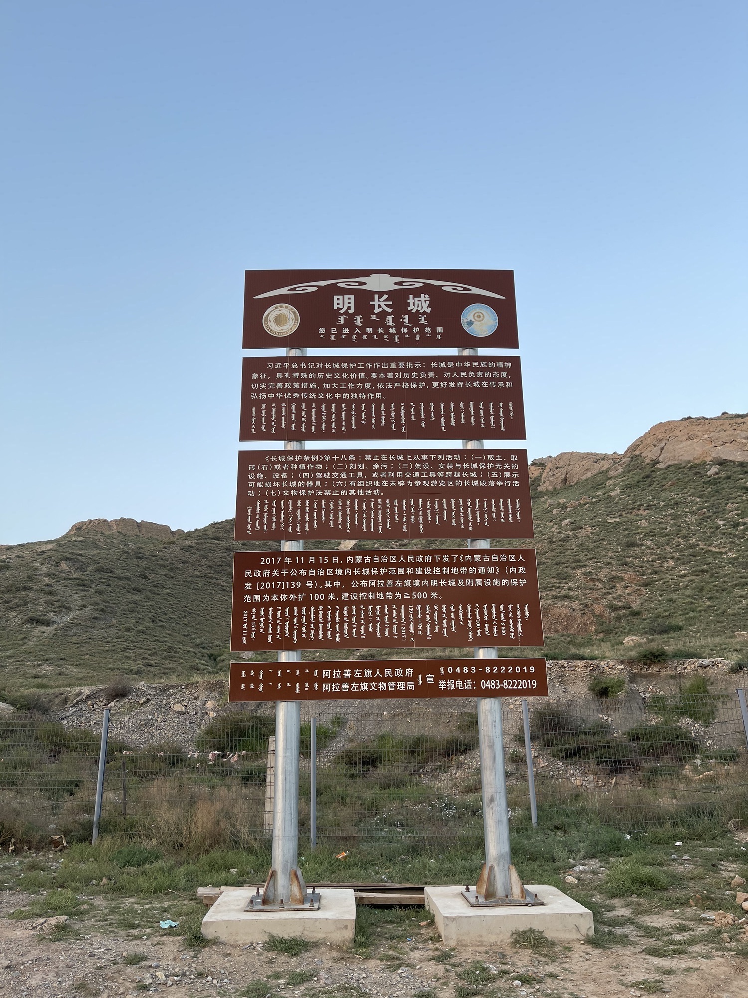 三关口明长城旅行图片 1