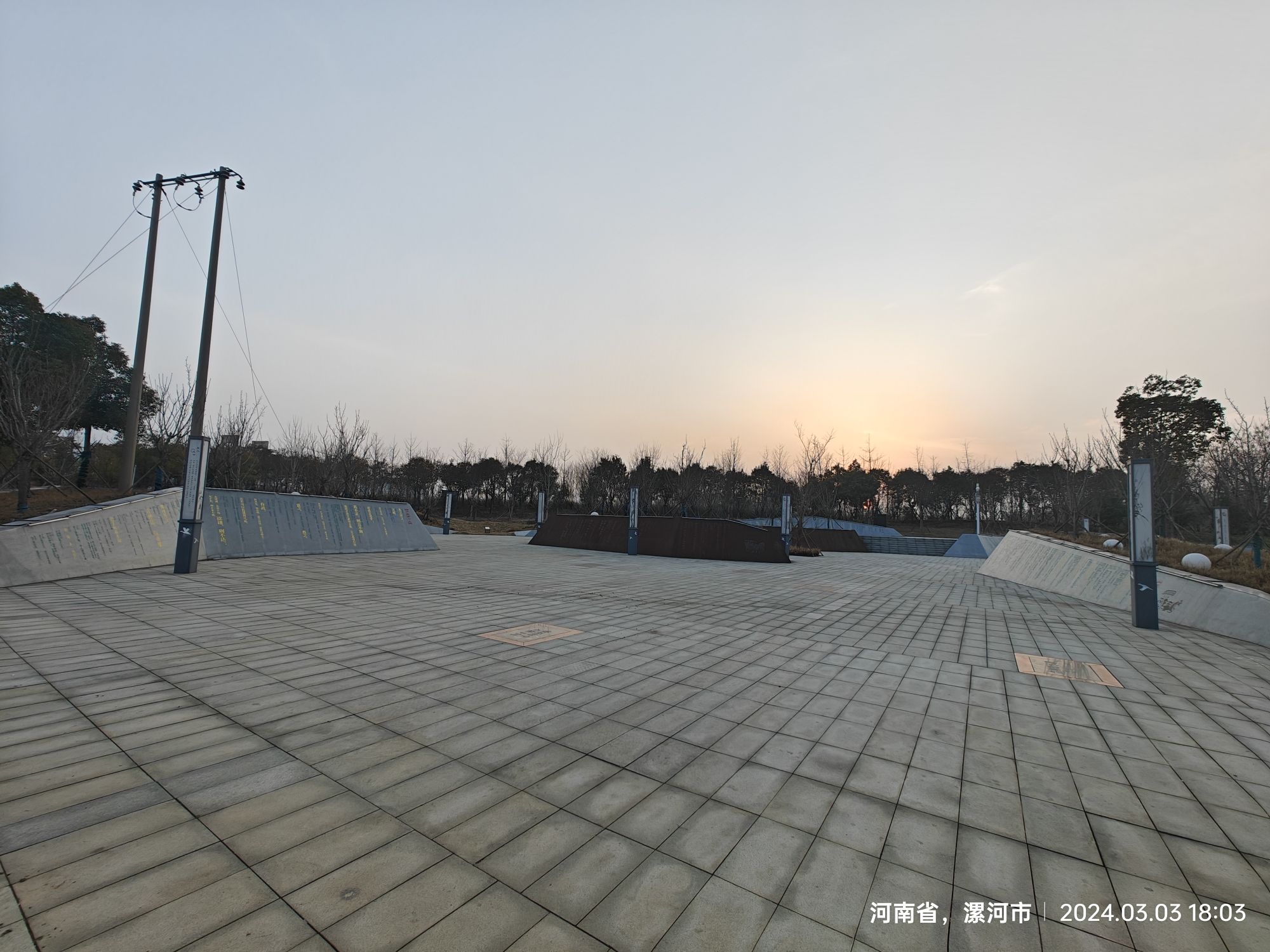 漯河市论语广场旅行图片 2