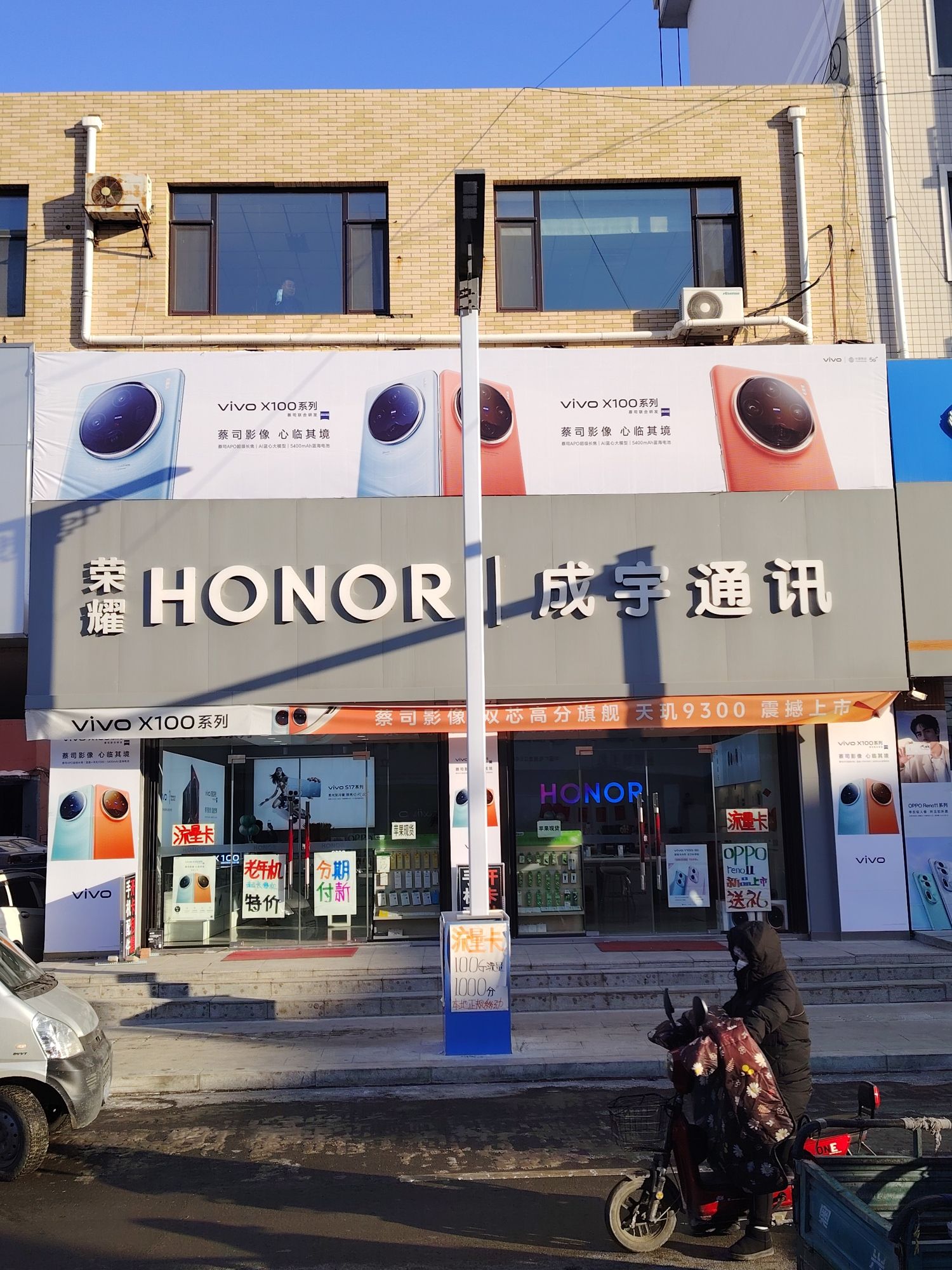 成宇通讯(兴源路店)