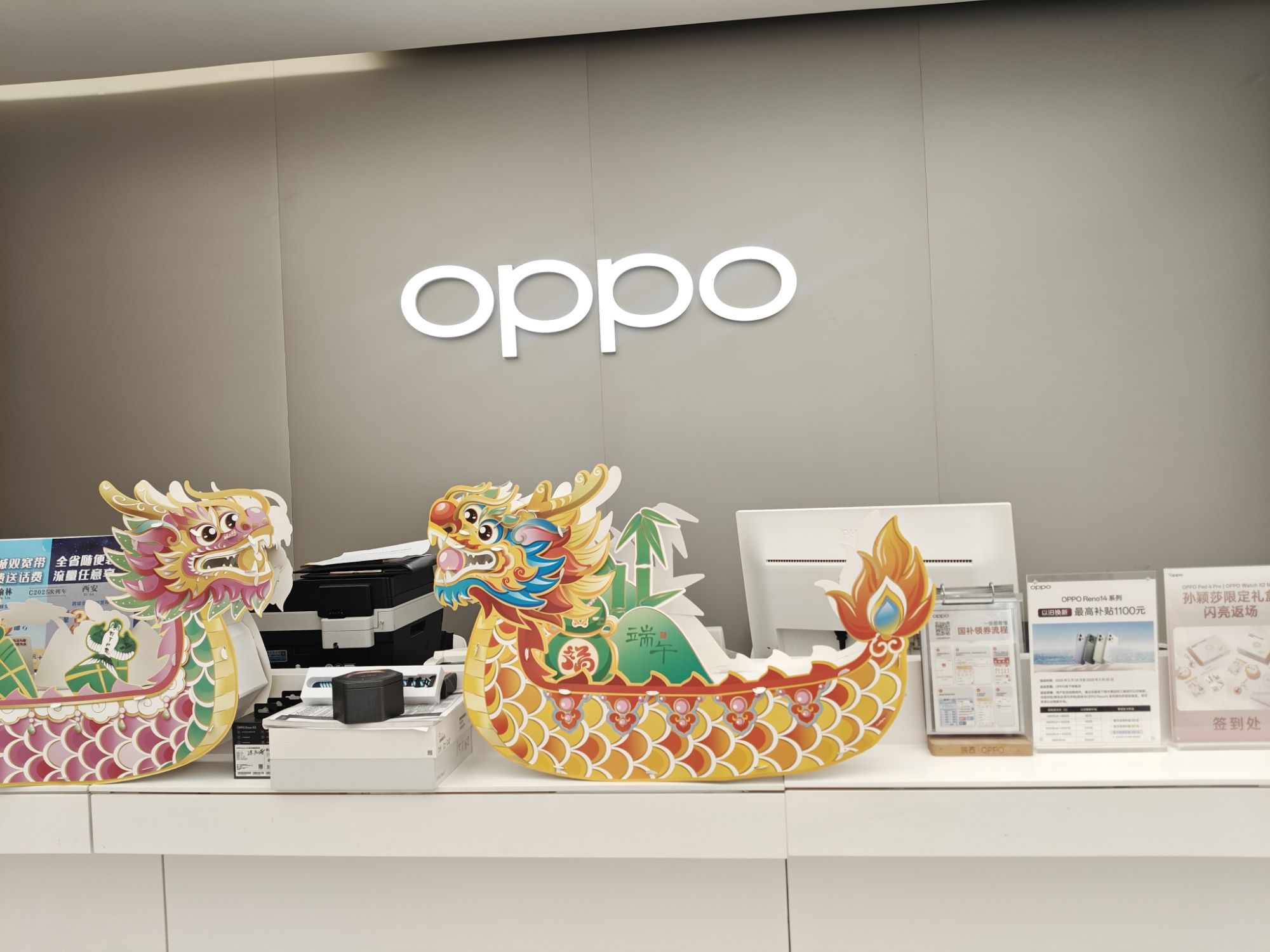 OPPO官方授权体验店(榆林榆阳区赛格店)