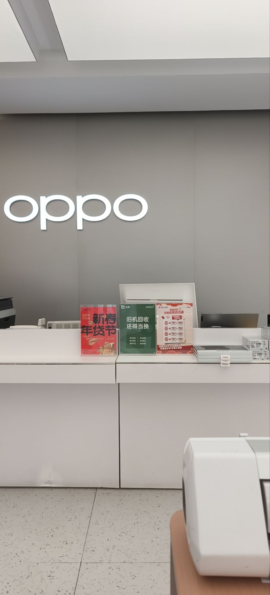OPPO官方授权体验店(榆林榆阳区赛格店)