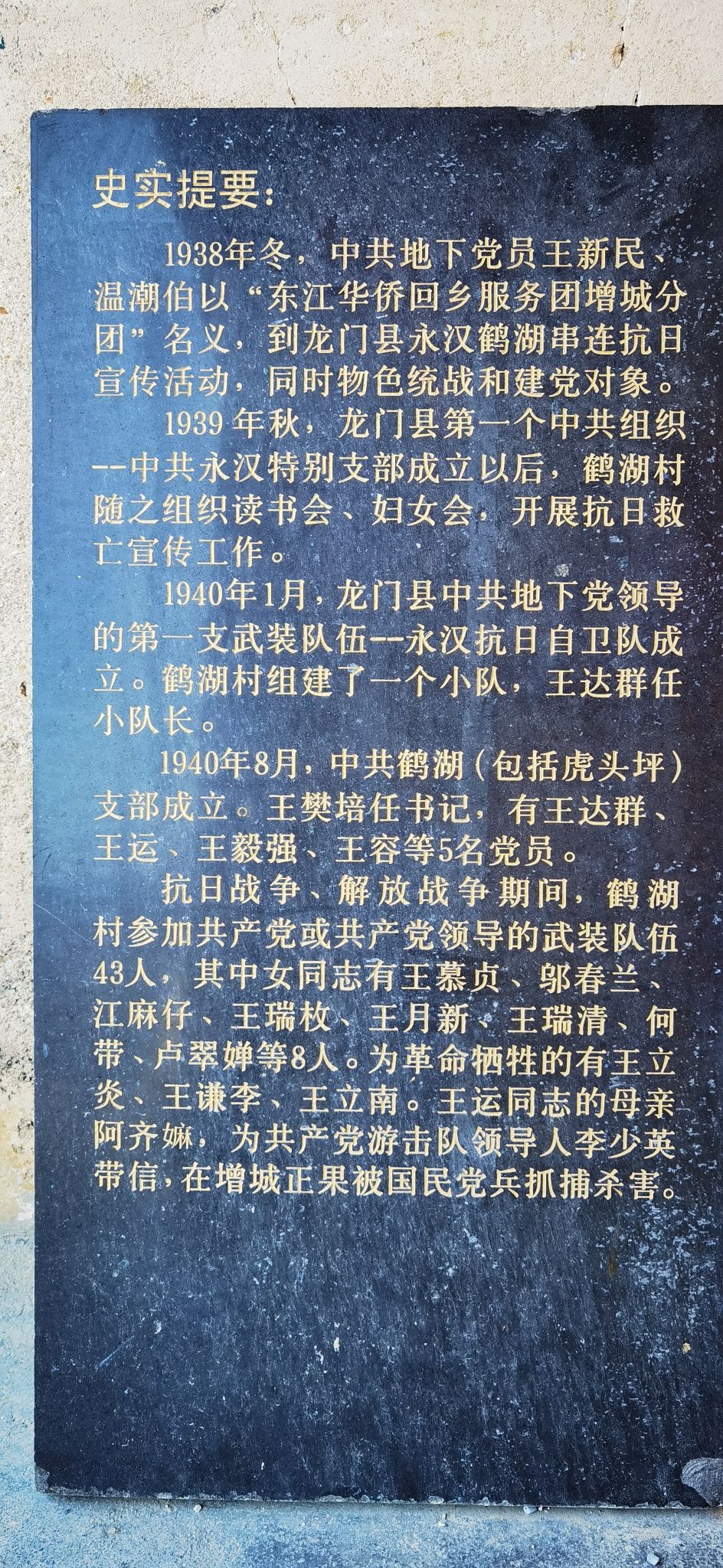 龙门鹤湖围旅行图片 2
