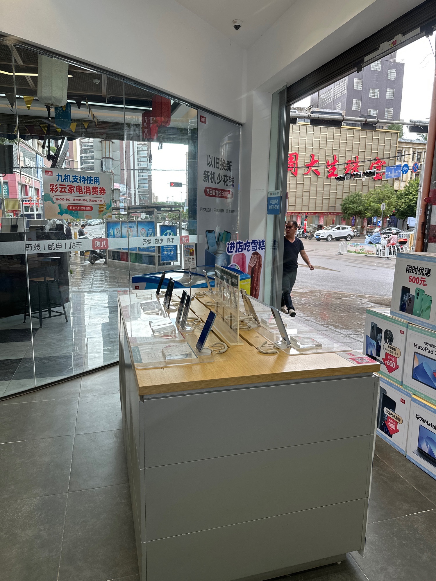 九机·手机电脑数码(陆良店)