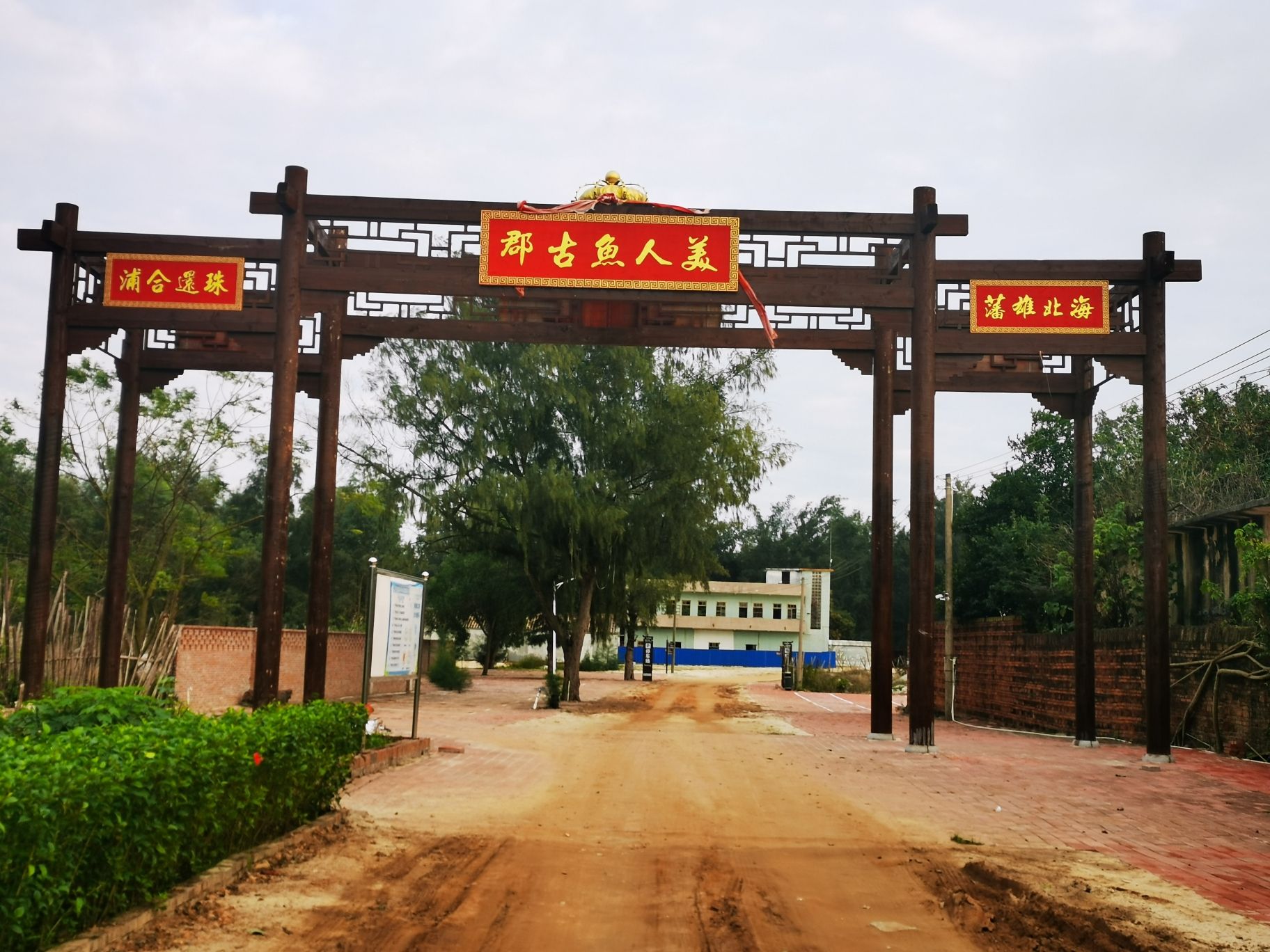 美人鱼古郡旅行图片 1