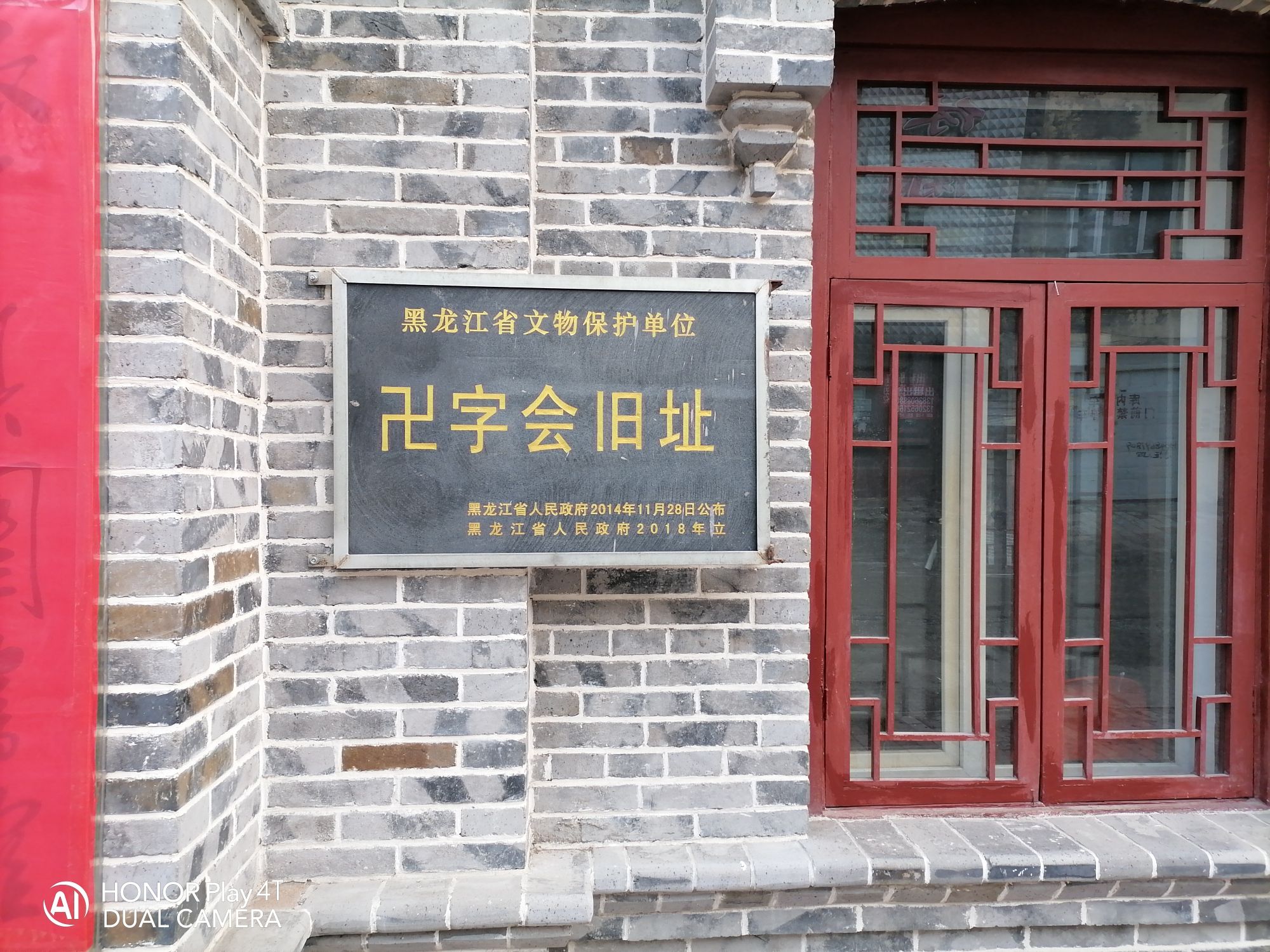 卍字会旧址旅行图片