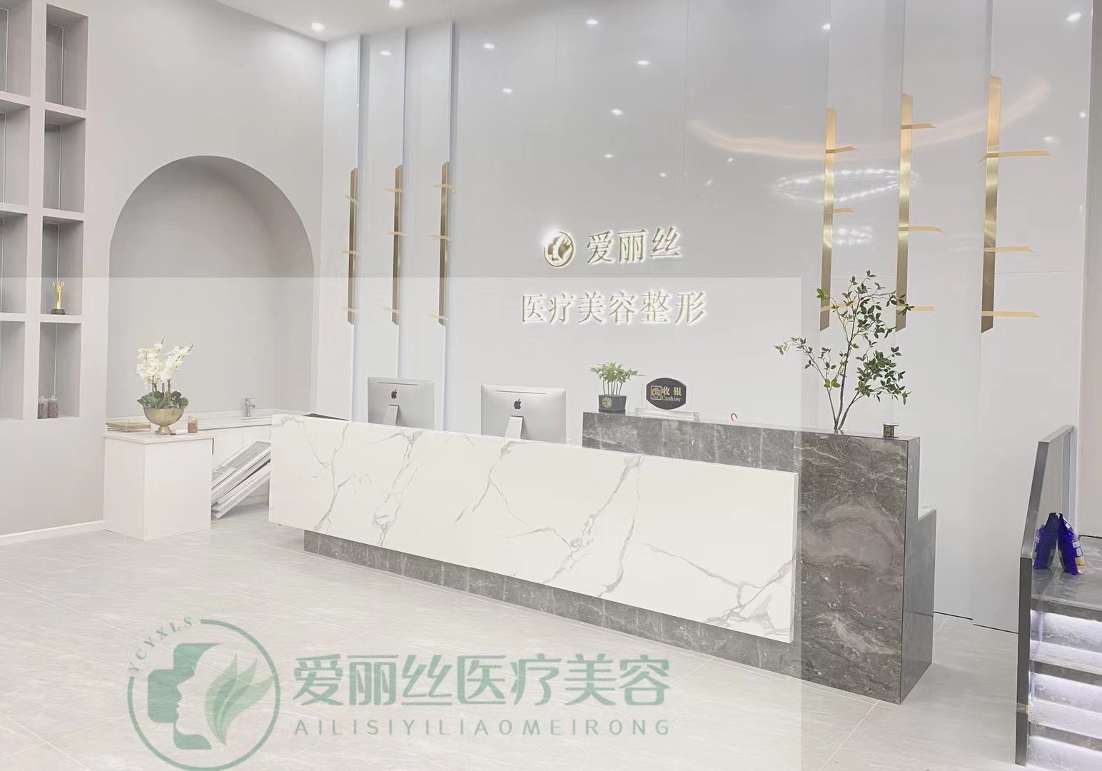 三亚爱丽丝医疗美容整形
