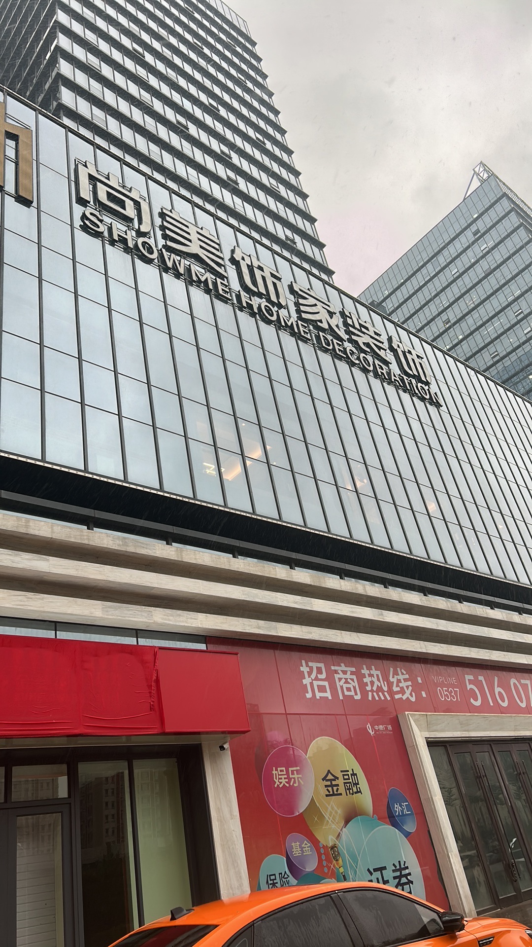 济宁尚美饰家装修设计建材全屋定制一站式家装
