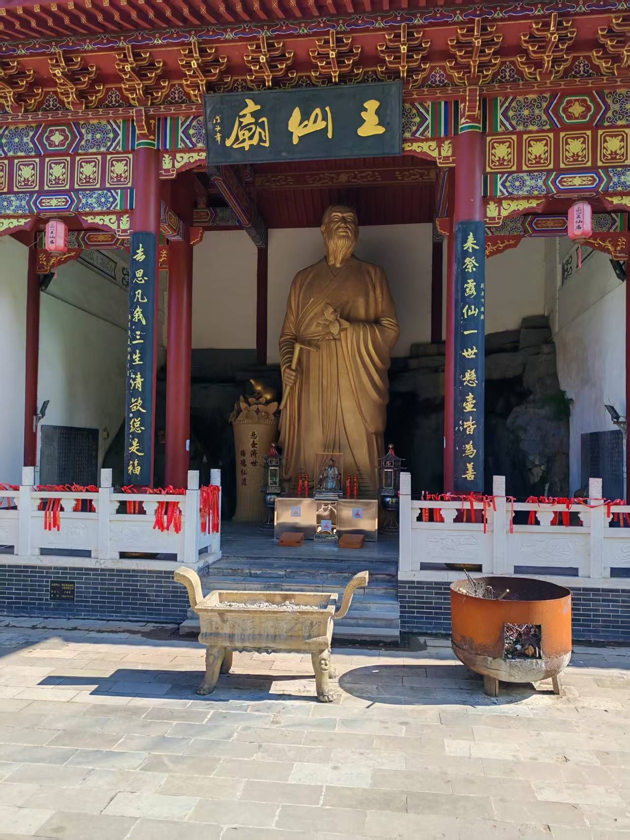 王仙庙实景照片