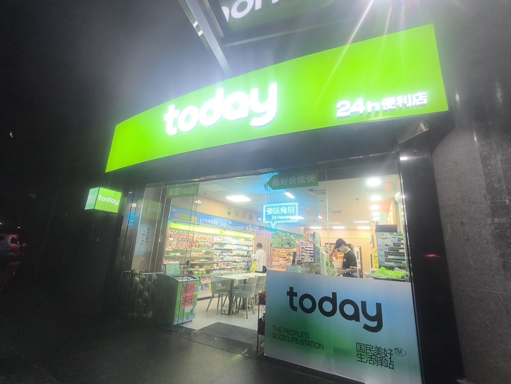 Today今天便利店(北京大厦店)