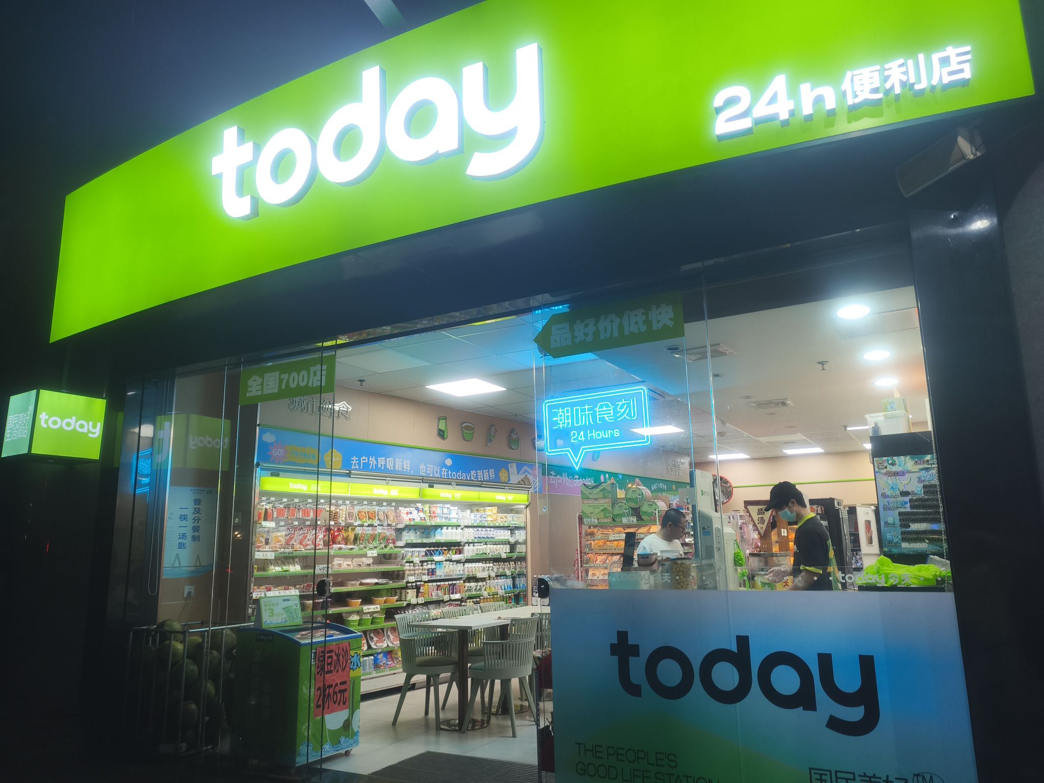 Today今天便利店(北京大厦店)