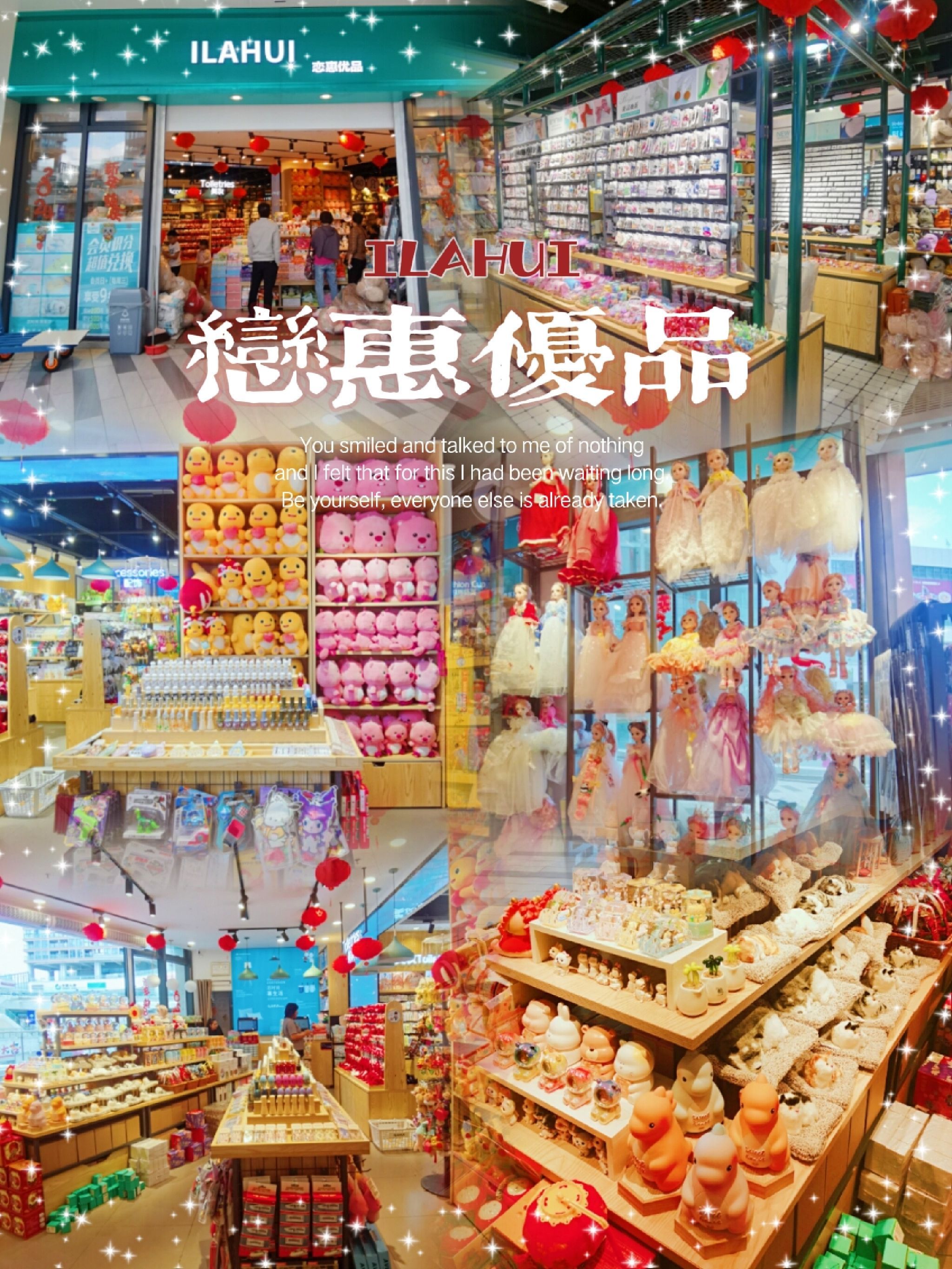 ILAHUI恋惠优品(耀龄文化广场店)