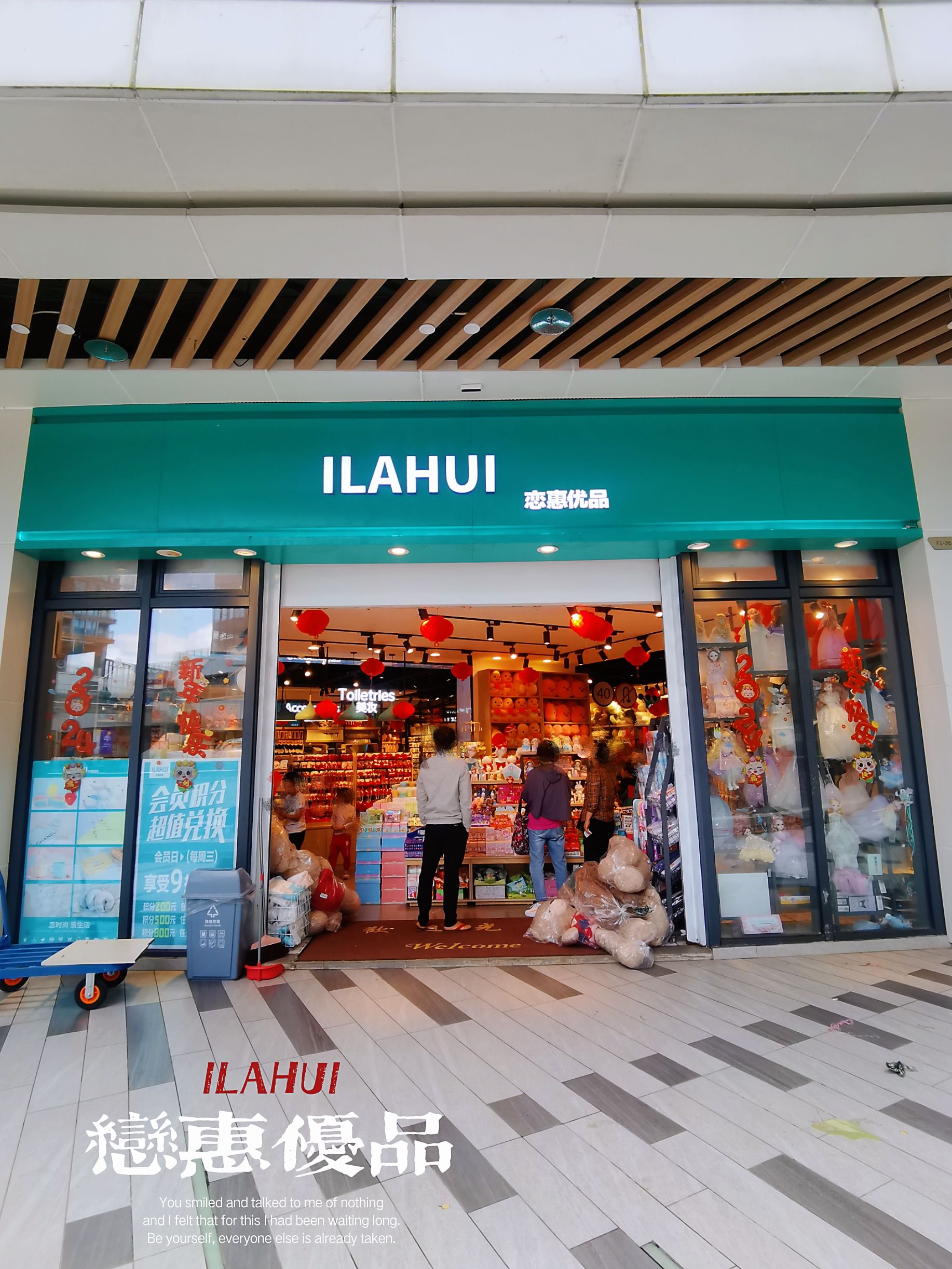 ILAHUI恋惠优品(耀龄文化广场店)