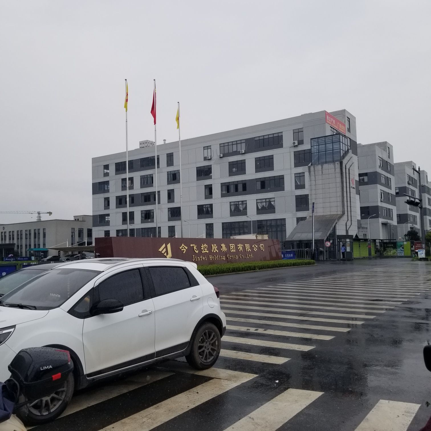 浙江今飞新材料有限公司